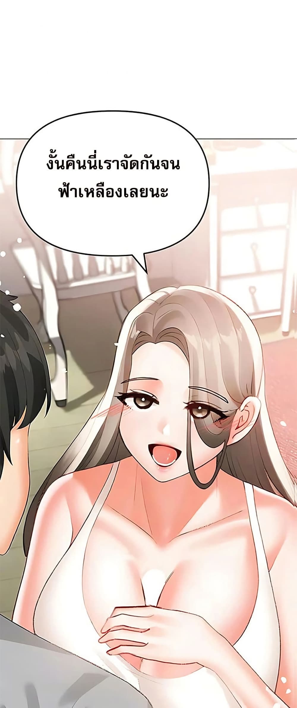 Troublesome Sister – Troublesome Sister – ตอนที่ 92 หน้า 4