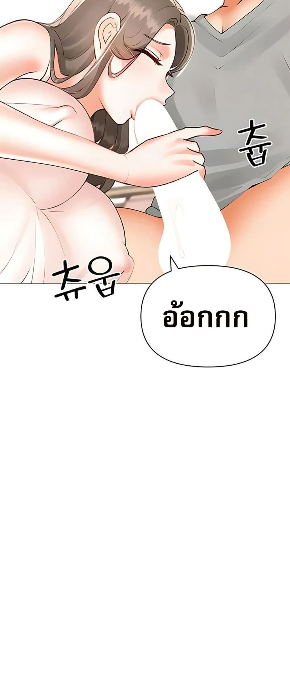 Troublesome Sister – Troublesome Sister – ตอนที่ 92 หน้า 11