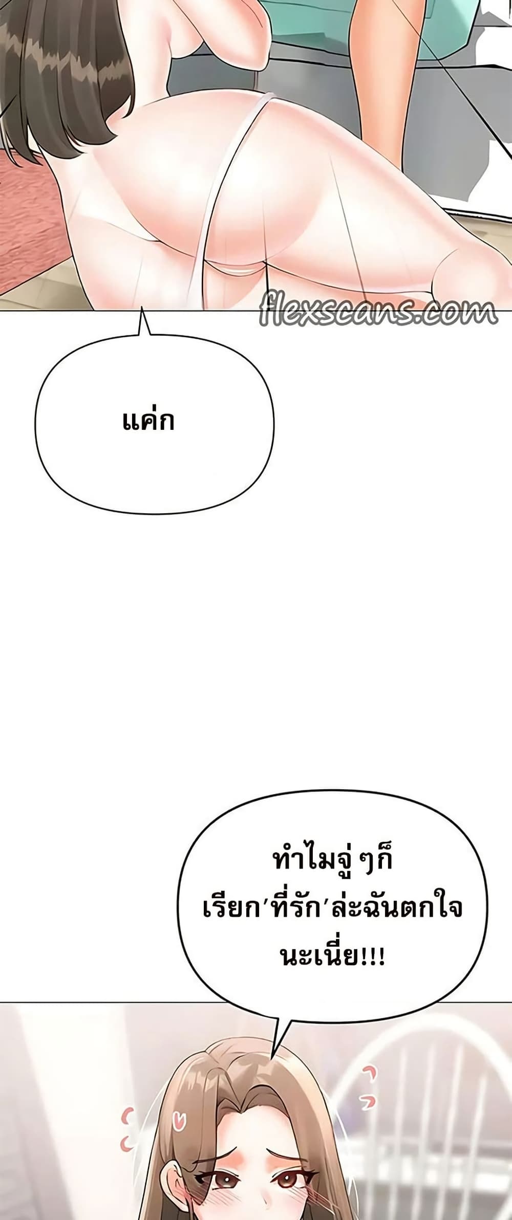 Troublesome Sister – Troublesome Sister – ตอนที่ 92 หน้า 15