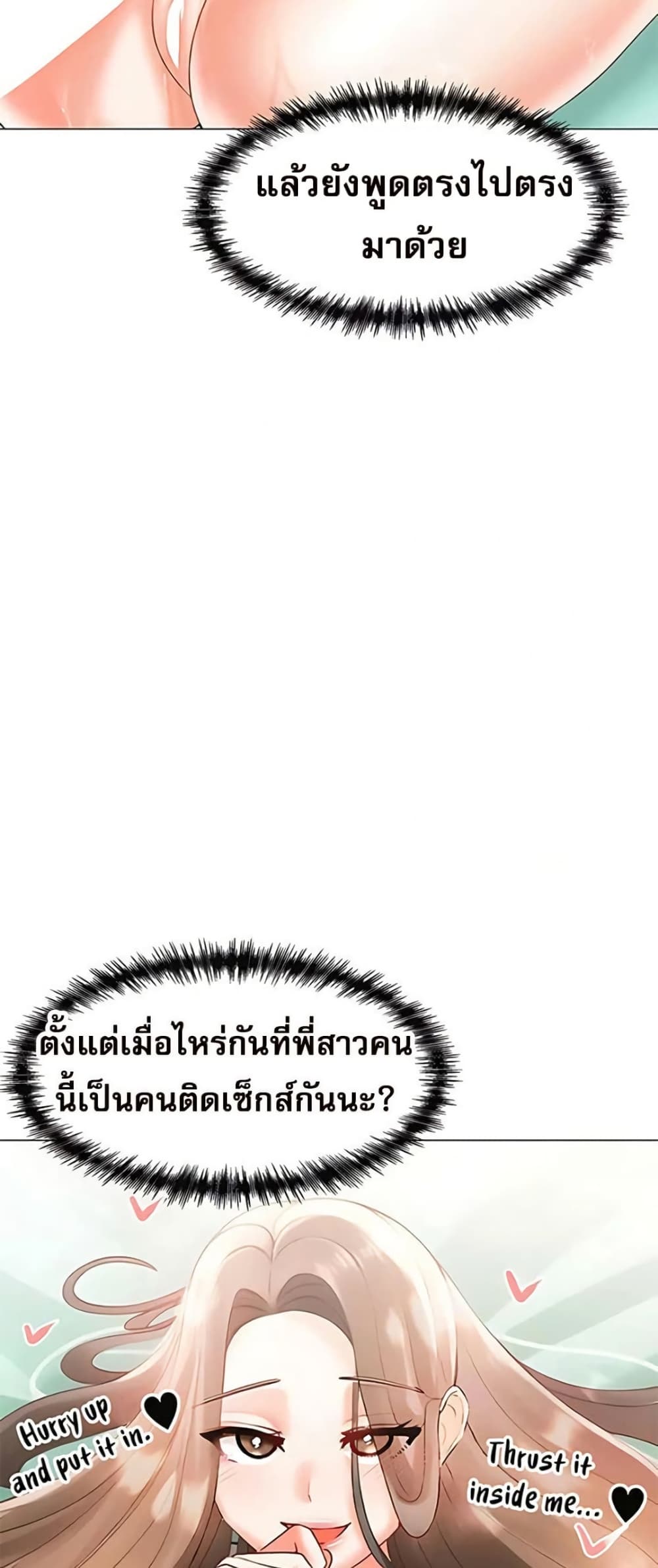 Troublesome Sister – Troublesome Sister – ตอนที่ 92 หน้า 24