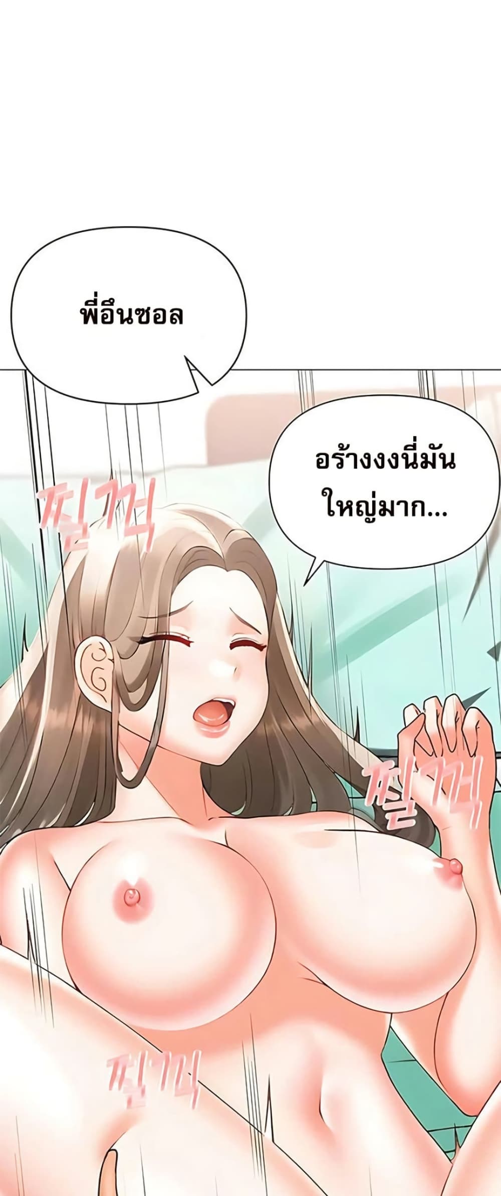 Troublesome Sister – Troublesome Sister – ตอนที่ 92 หน้า 29