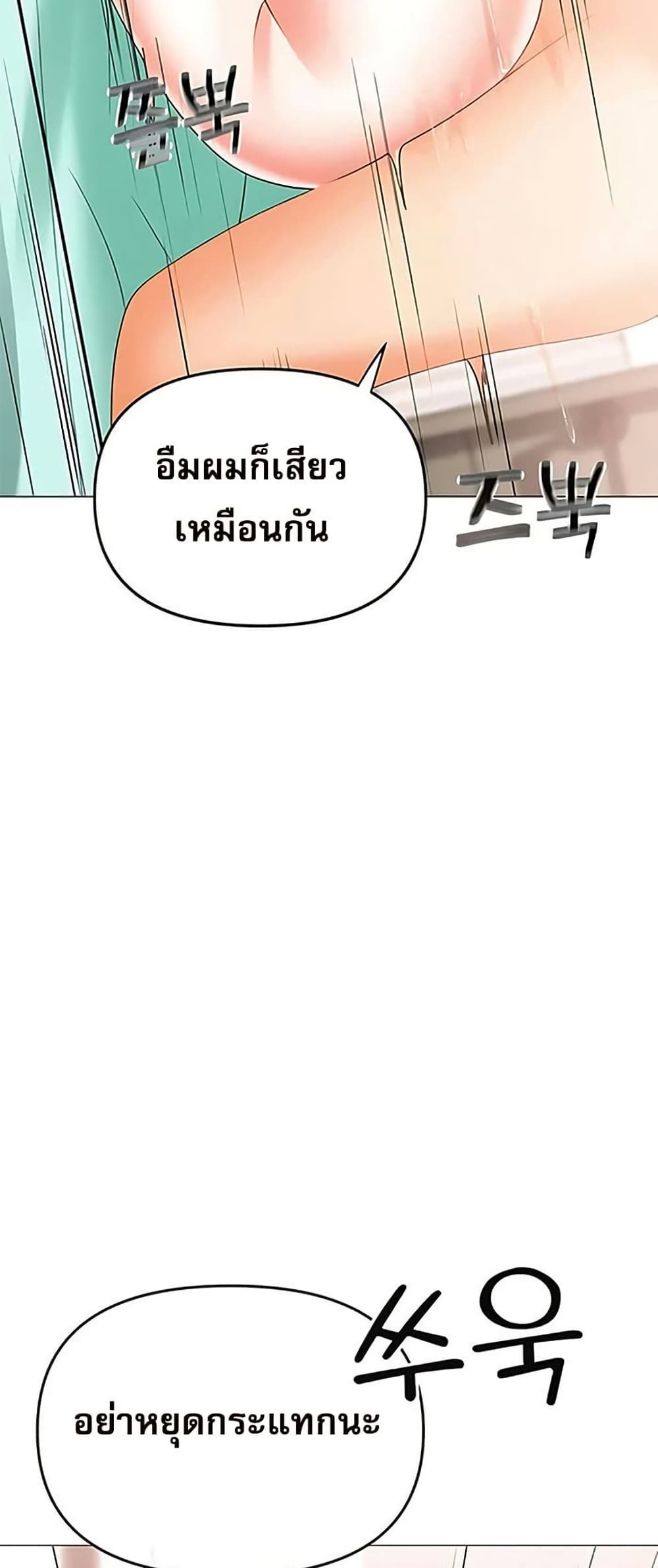 Troublesome Sister – Troublesome Sister – ตอนที่ 92 หน้า 34
