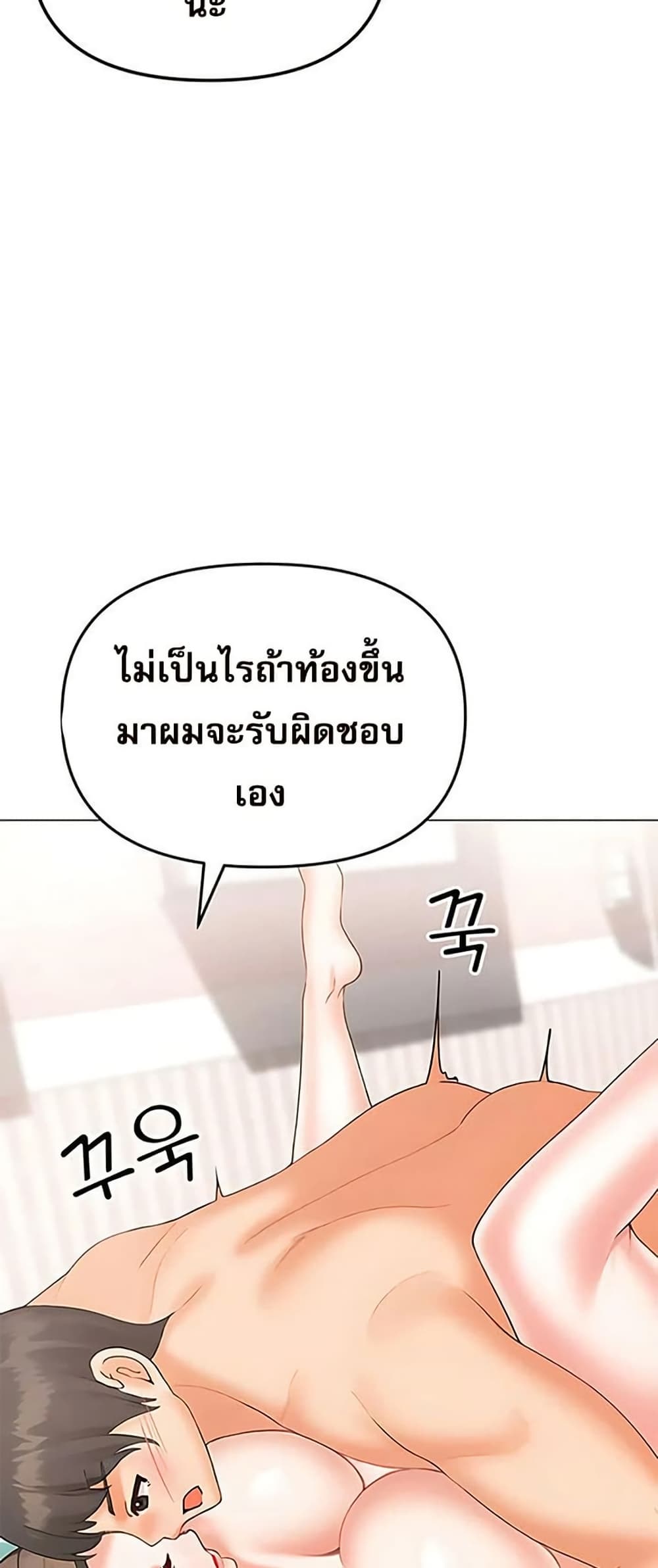 Troublesome Sister – Troublesome Sister – ตอนที่ 92 หน้า 37