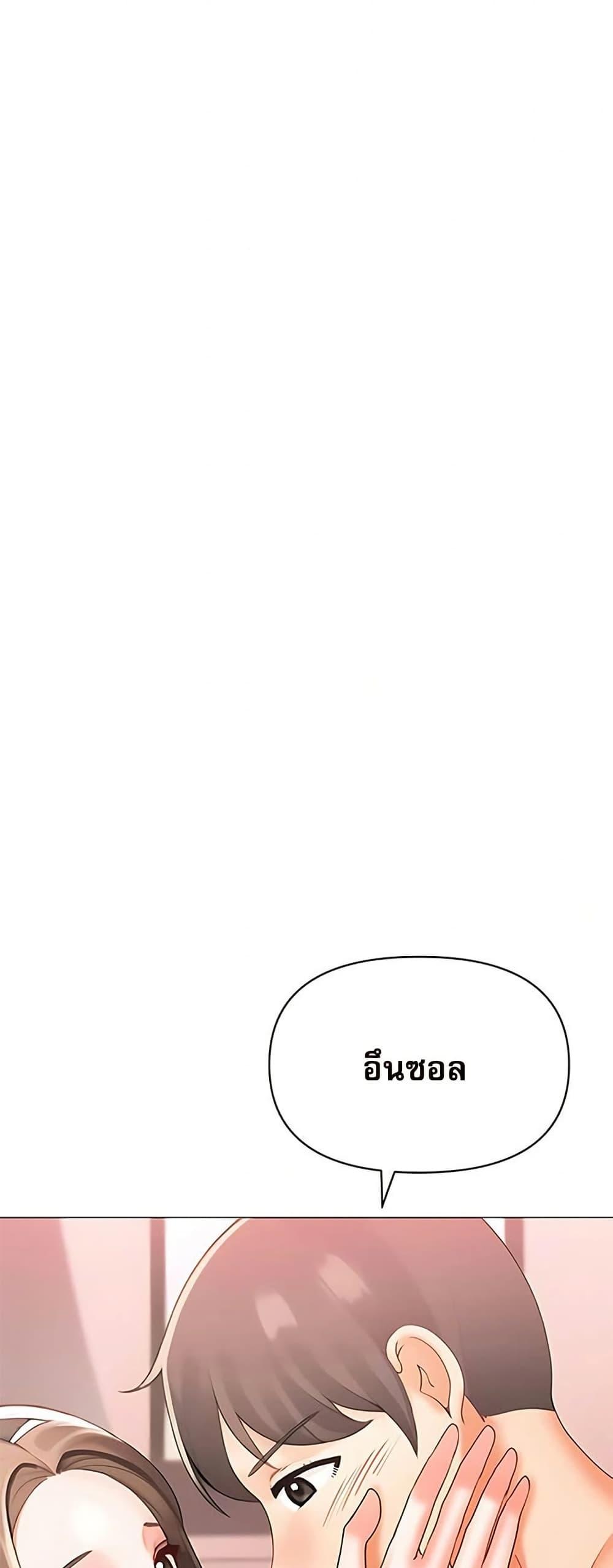 Troublesome Sister – Troublesome Sister – ตอนที่ 93 หน้า 6
