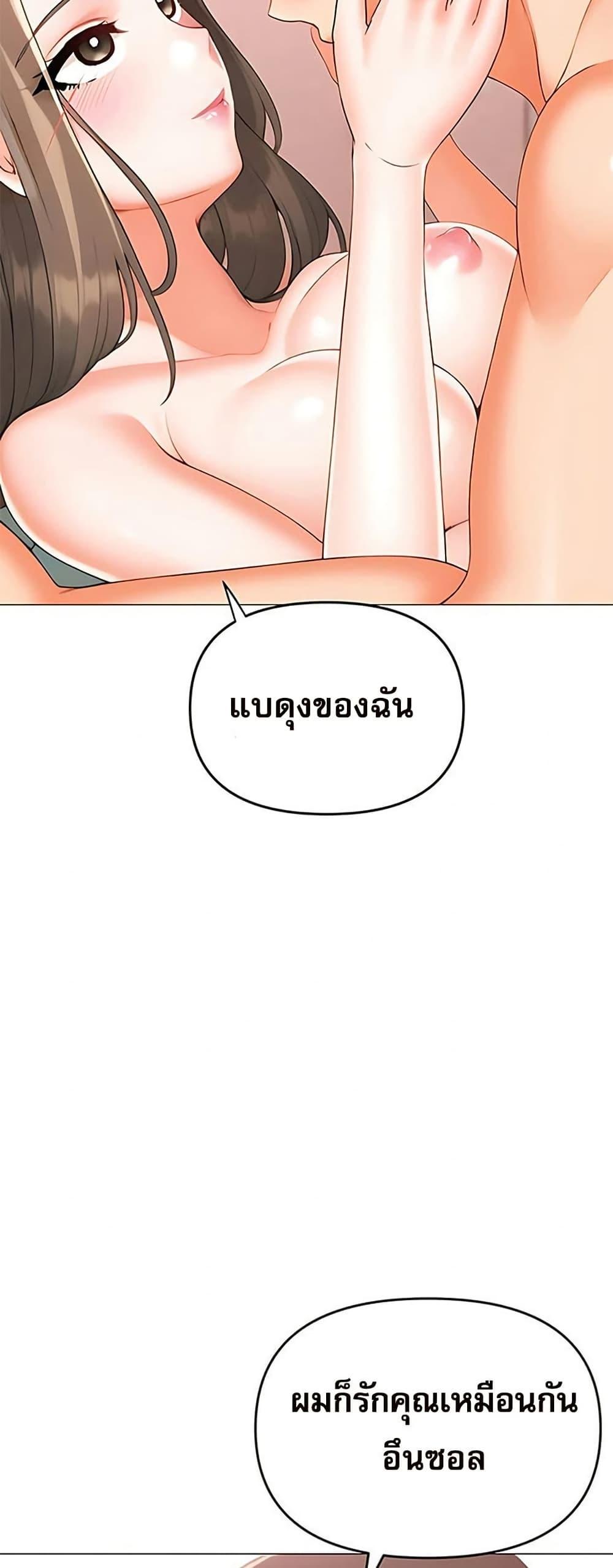 Troublesome Sister – Troublesome Sister – ตอนที่ 93 หน้า 7