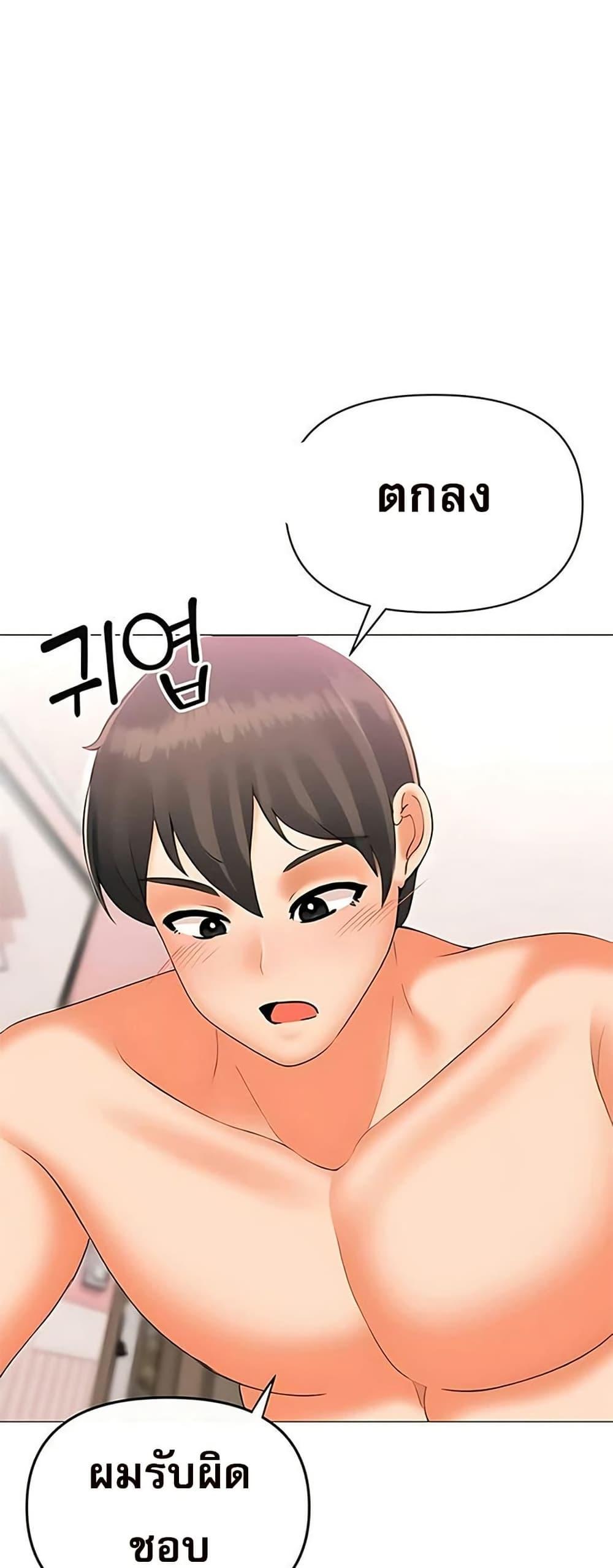 Troublesome Sister – Troublesome Sister – ตอนที่ 93 หน้า 10