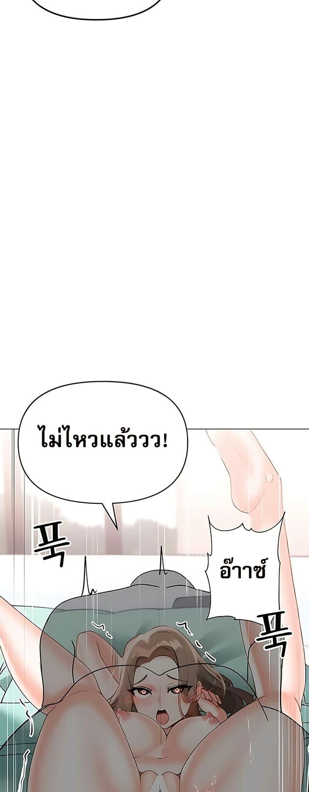 Troublesome Sister – Troublesome Sister – ตอนที่ 93 หน้า 13