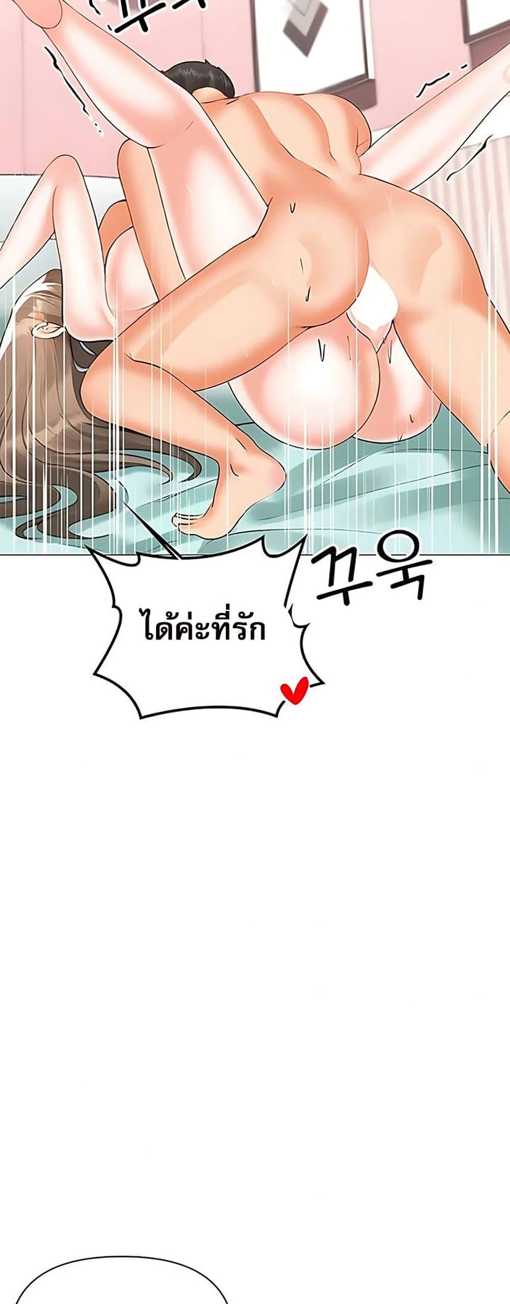 Troublesome Sister – Troublesome Sister – ตอนที่ 93 หน้า 15