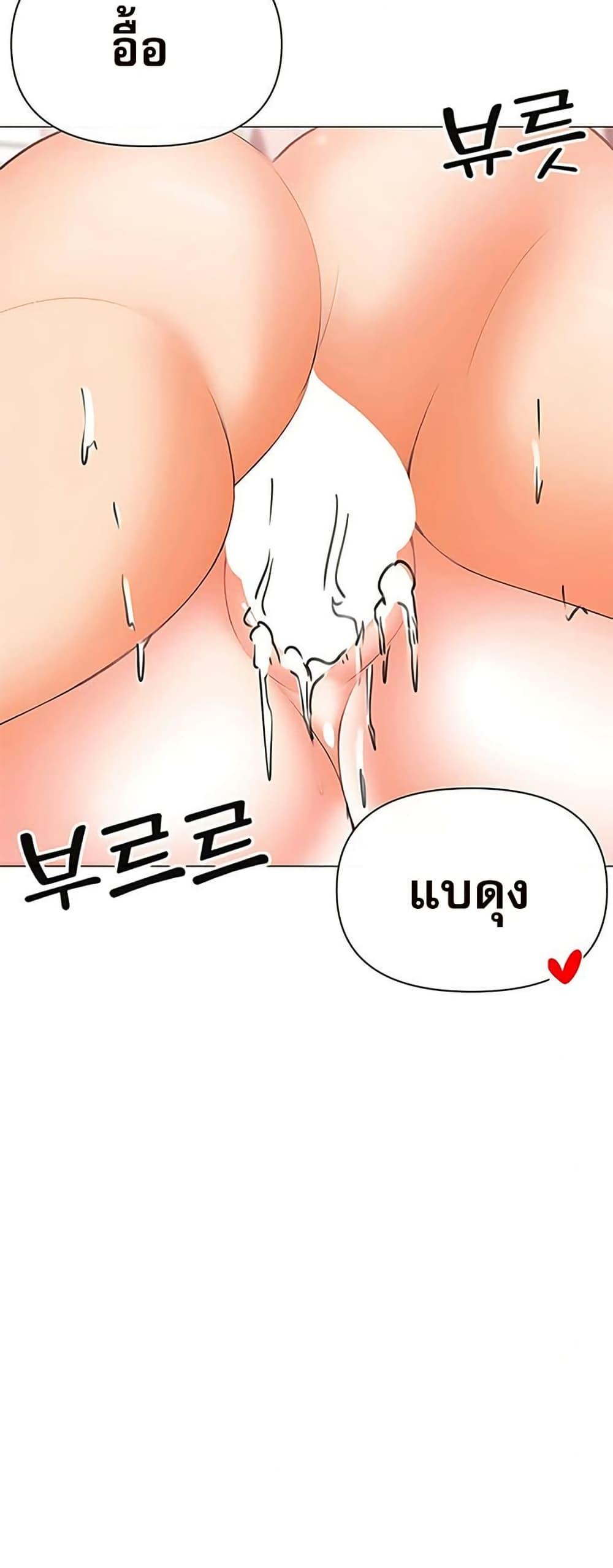 Troublesome Sister – Troublesome Sister – ตอนที่ 93 หน้า 16