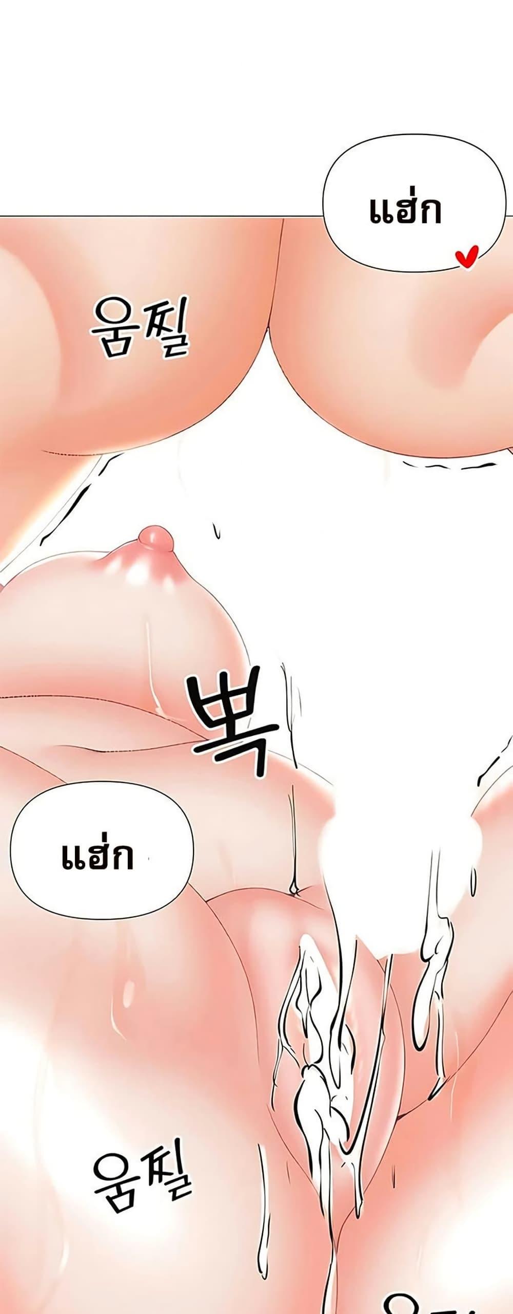 Troublesome Sister – Troublesome Sister – ตอนที่ 93 หน้า 17