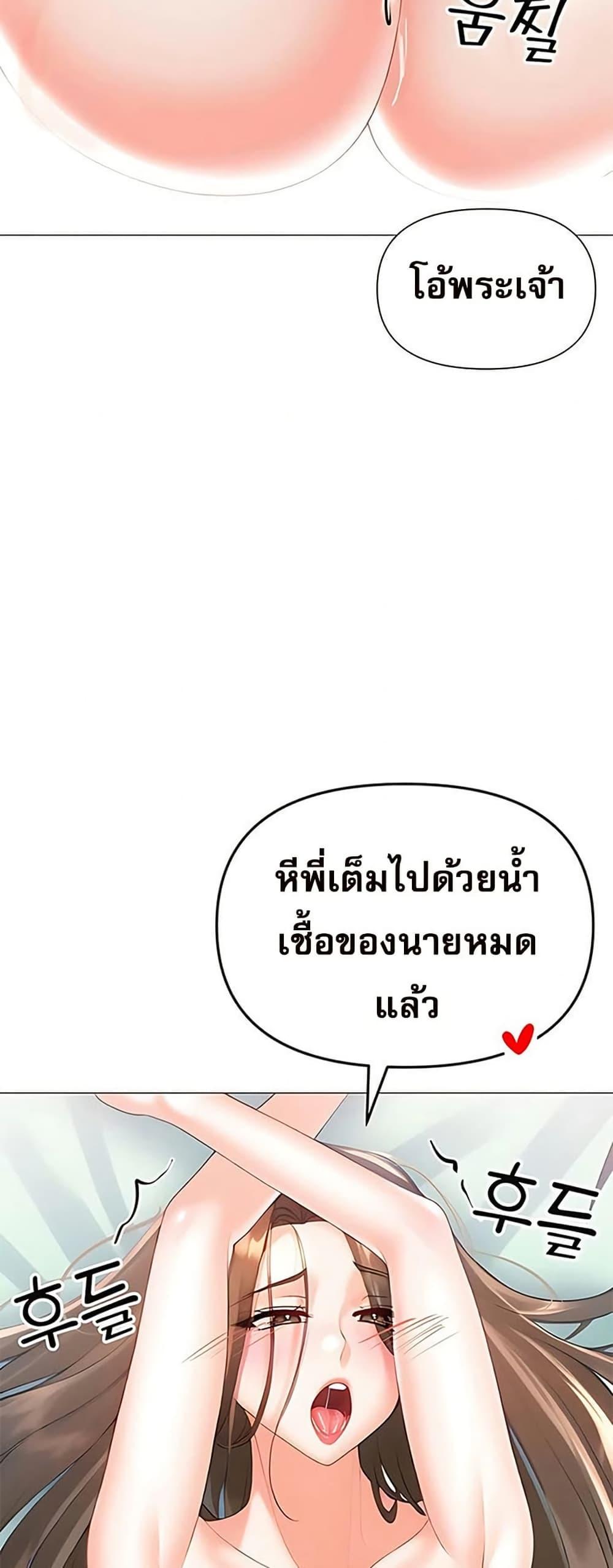 Troublesome Sister – Troublesome Sister – ตอนที่ 93 หน้า 18