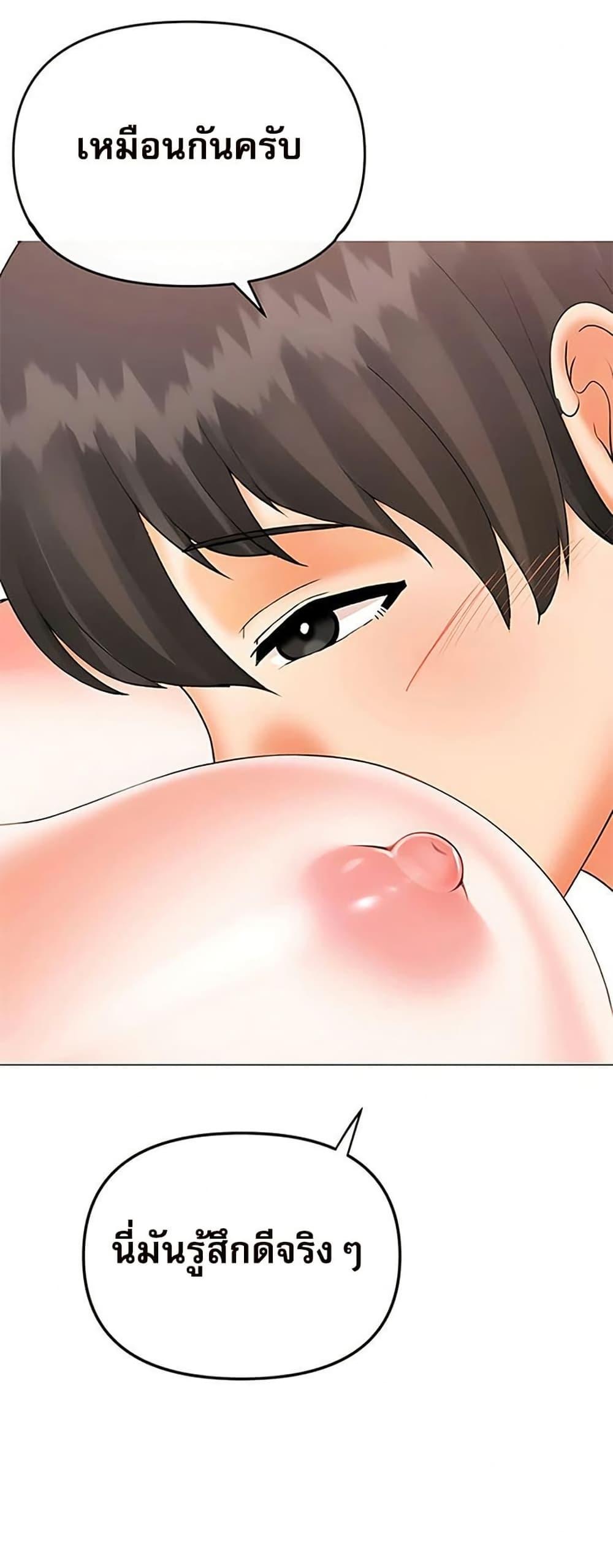 Troublesome Sister – Troublesome Sister – ตอนที่ 93 หน้า 20