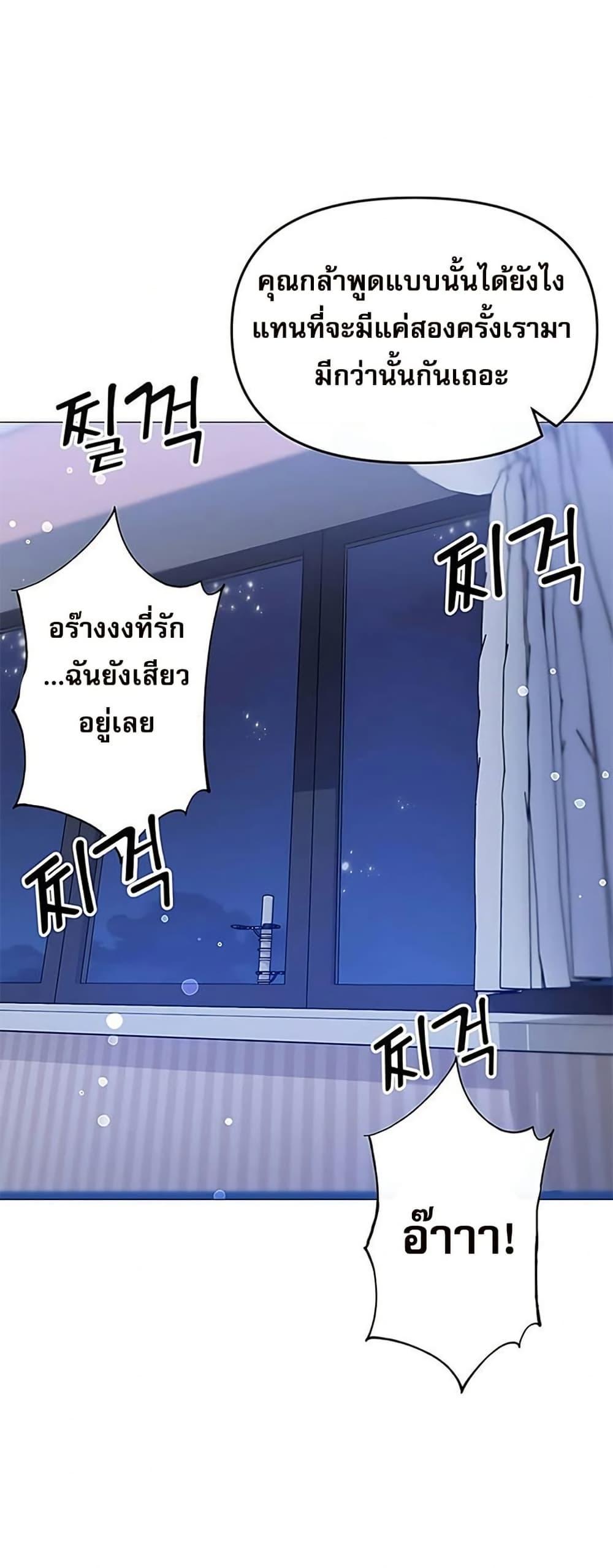 Troublesome Sister – Troublesome Sister – ตอนที่ 93 หน้า 24