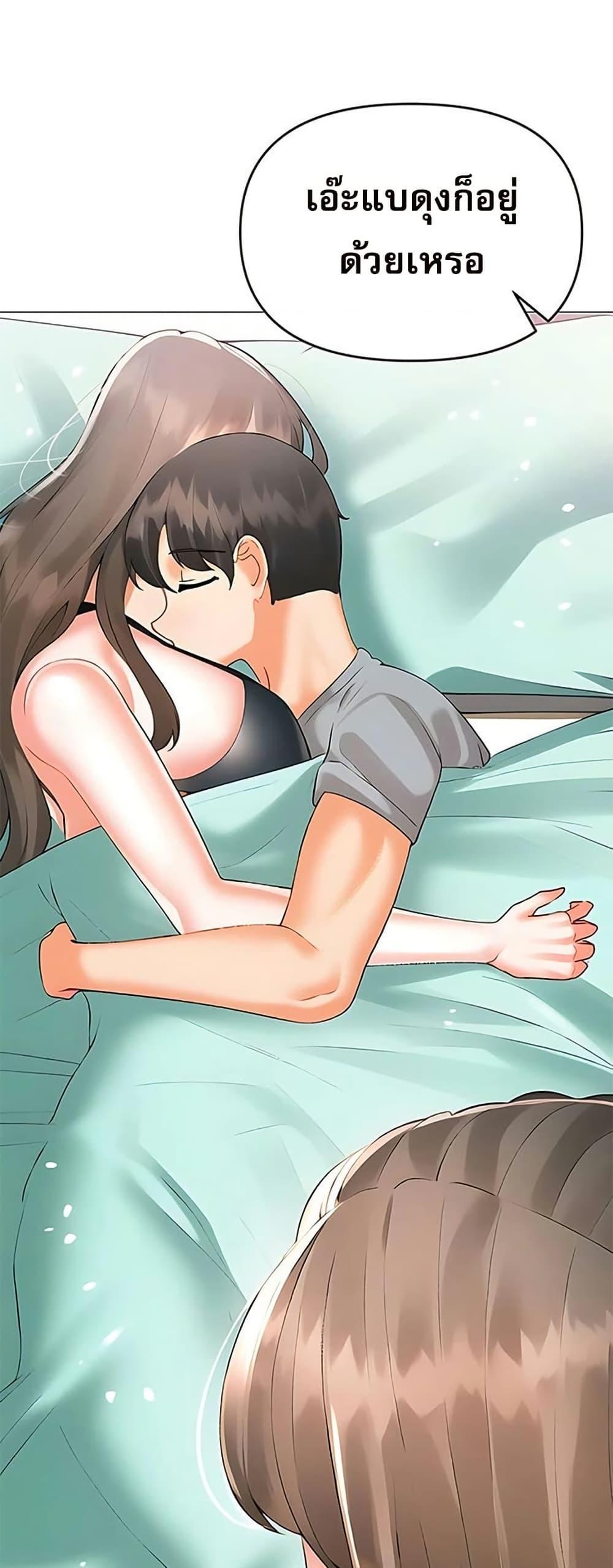 Troublesome Sister – Troublesome Sister – ตอนที่ 93 หน้า 28