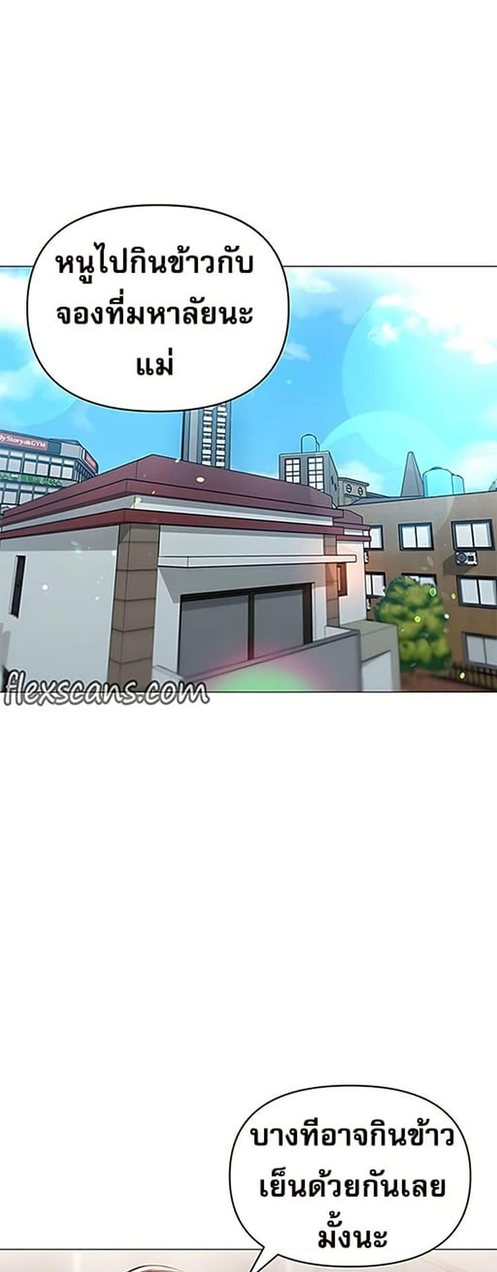 Troublesome Sister – Troublesome Sister – ตอนที่ 93 หน้า 32