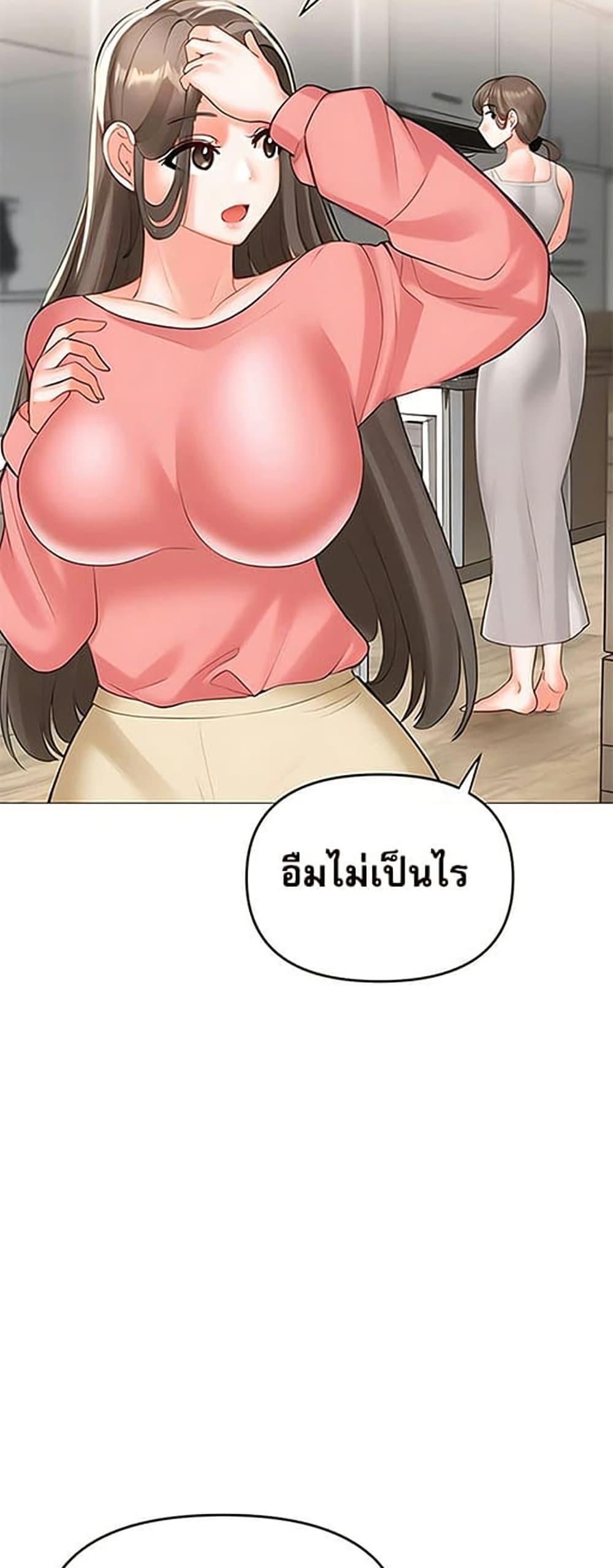 Troublesome Sister – Troublesome Sister – ตอนที่ 93 หน้า 33