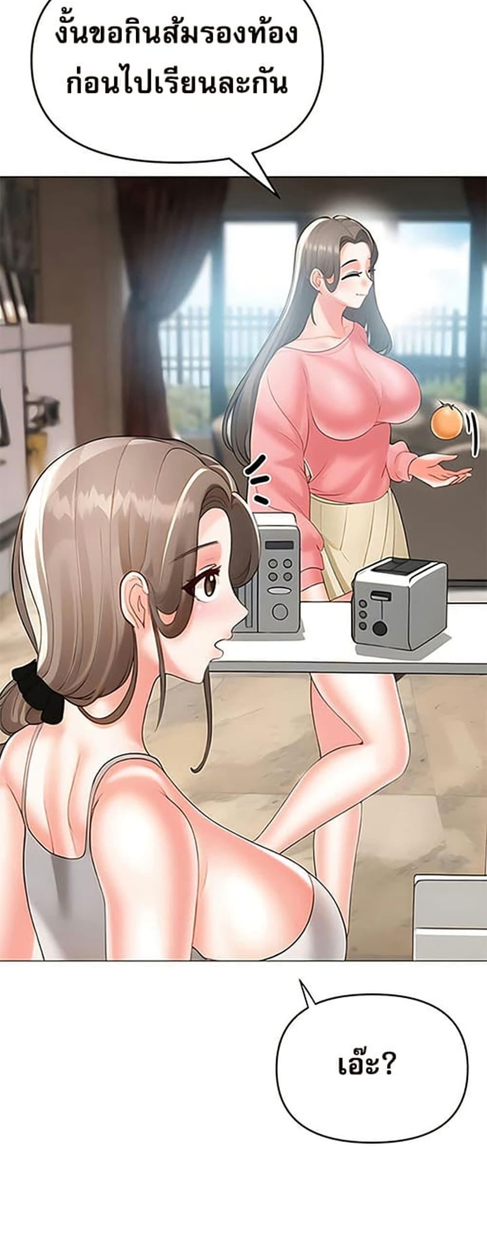 Troublesome Sister – Troublesome Sister – ตอนที่ 93 หน้า 34