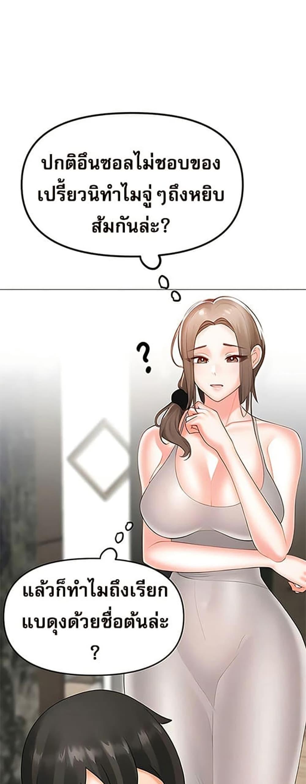 Troublesome Sister – Troublesome Sister – ตอนที่ 93 หน้า 35