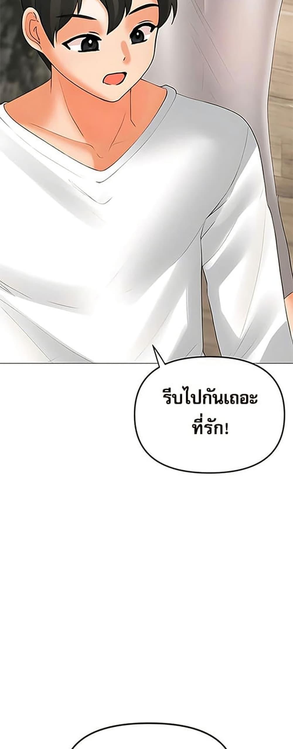 Troublesome Sister – Troublesome Sister – ตอนที่ 93 หน้า 36