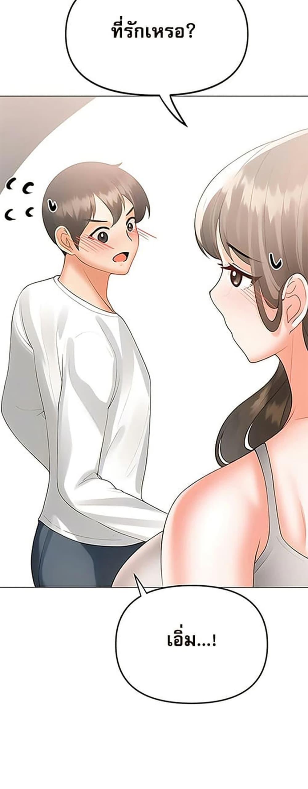 Troublesome Sister – Troublesome Sister – ตอนที่ 93 หน้า 37