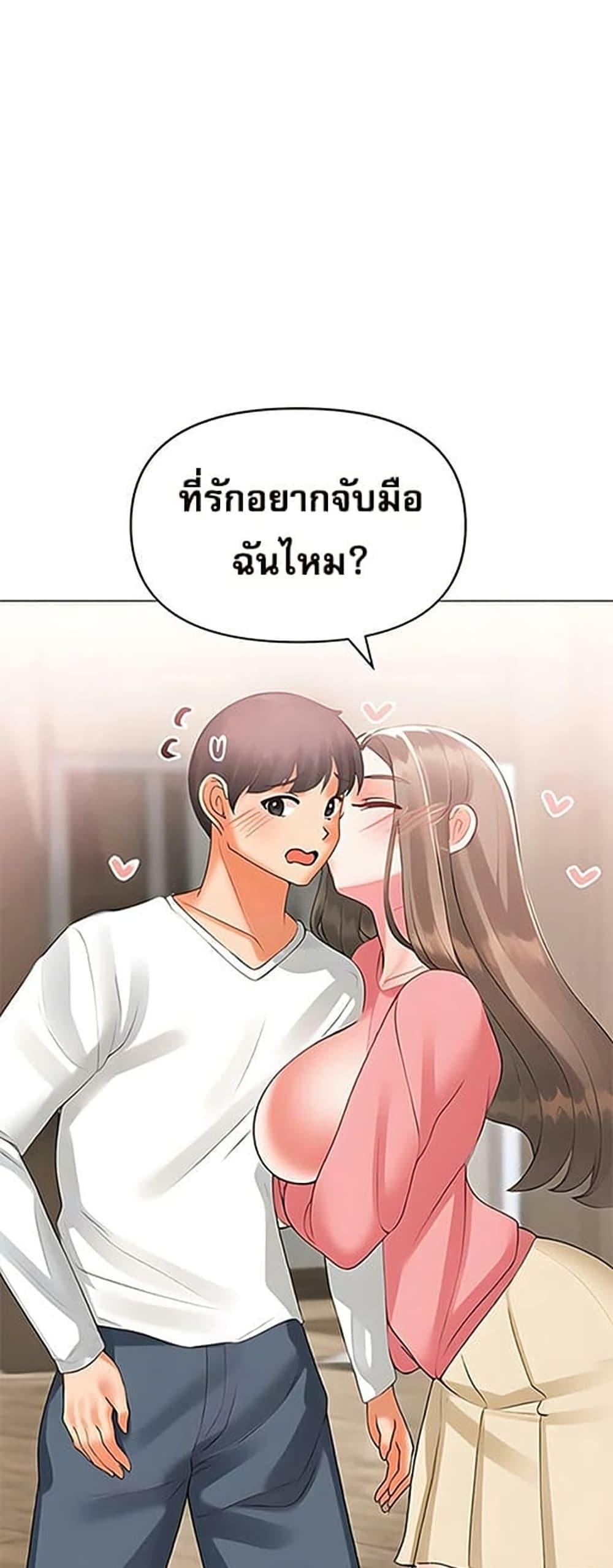 Troublesome Sister – Troublesome Sister – ตอนที่ 93 หน้า 38