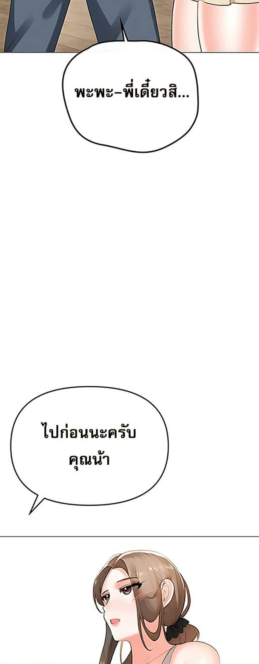 Troublesome Sister – Troublesome Sister – ตอนที่ 93 หน้า 39