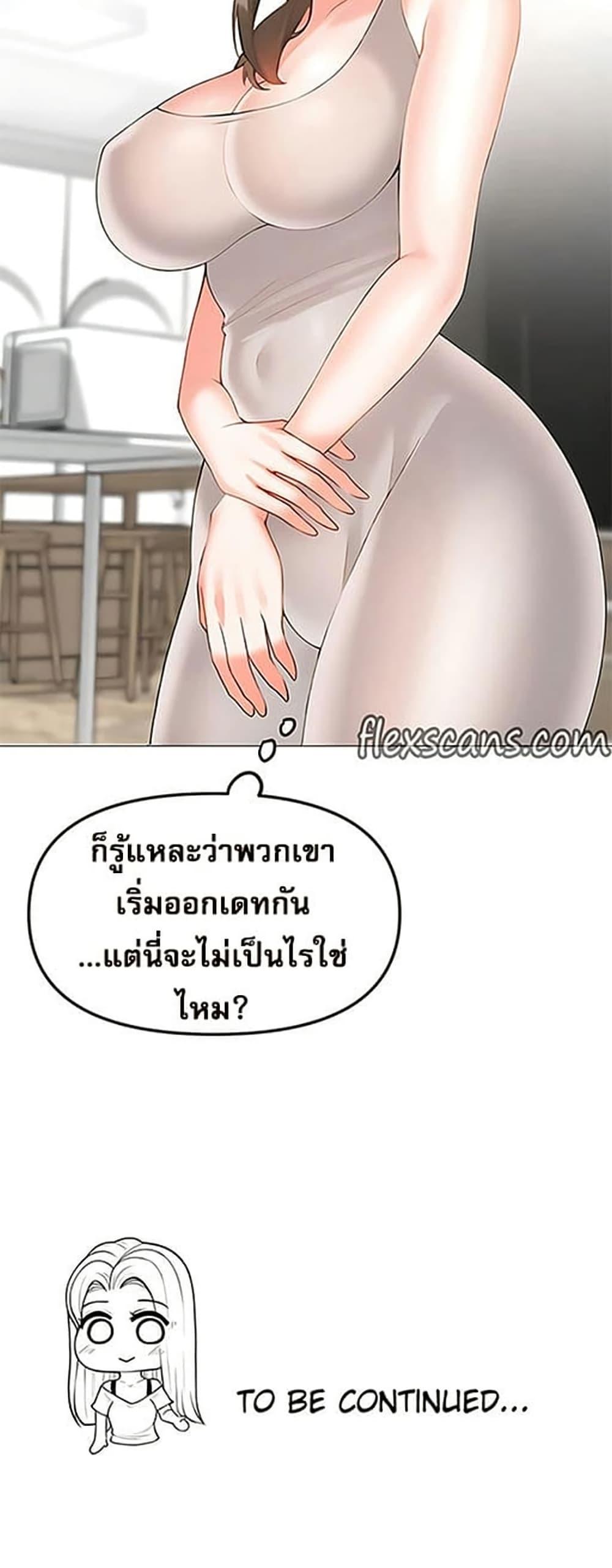 Troublesome Sister – Troublesome Sister – ตอนที่ 93 หน้า 40