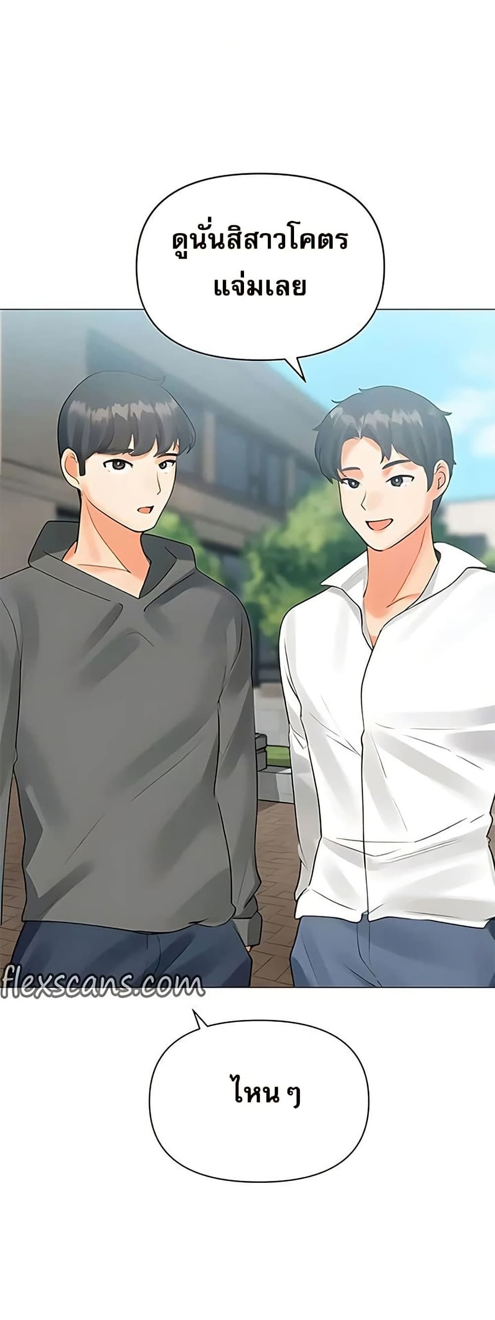 Troublesome Sister – Troublesome Sister – ตอนที่ 94 หน้า 6