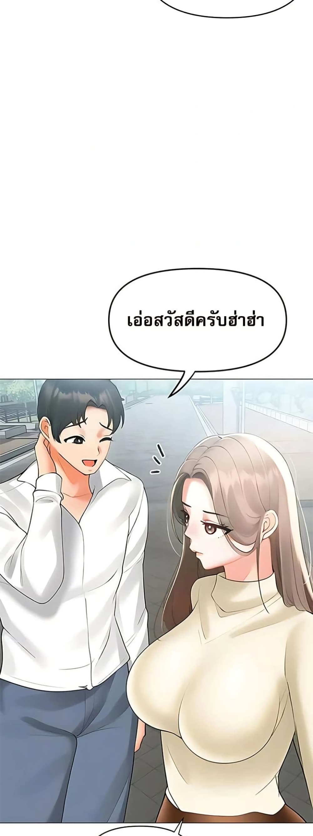 Troublesome Sister – Troublesome Sister – ตอนที่ 94 หน้า 8