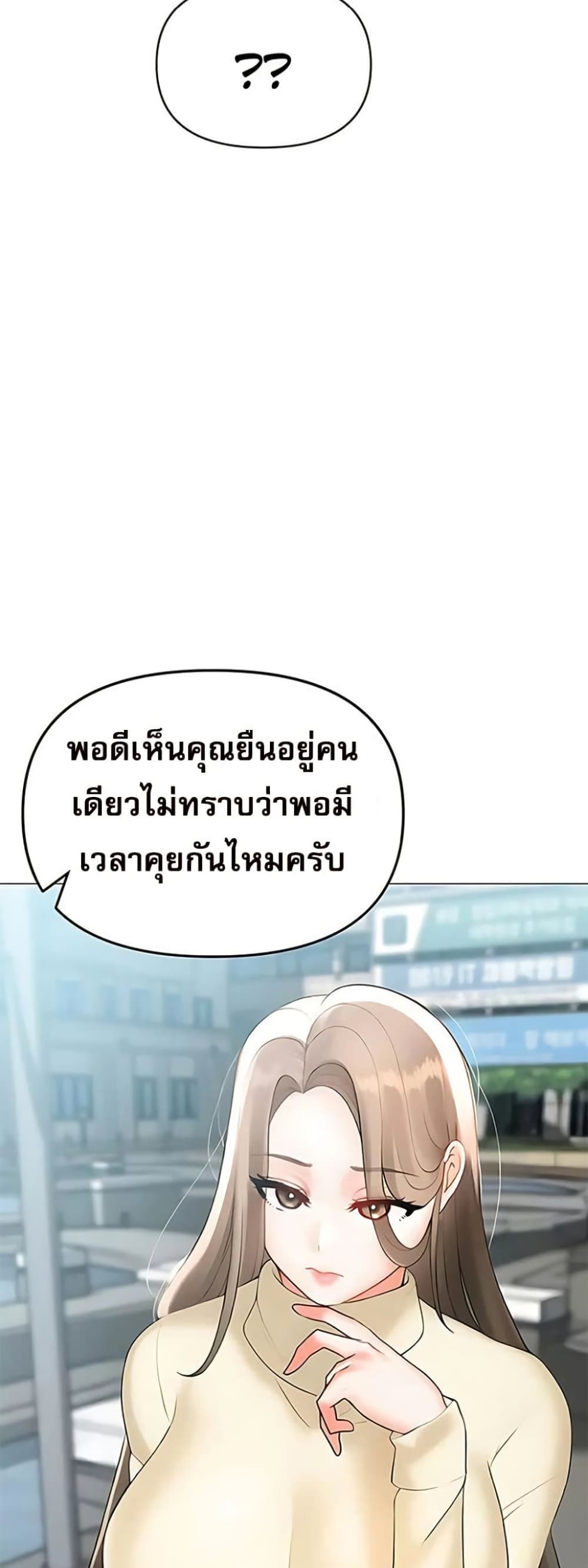 Troublesome Sister – Troublesome Sister – ตอนที่ 94 หน้า 9