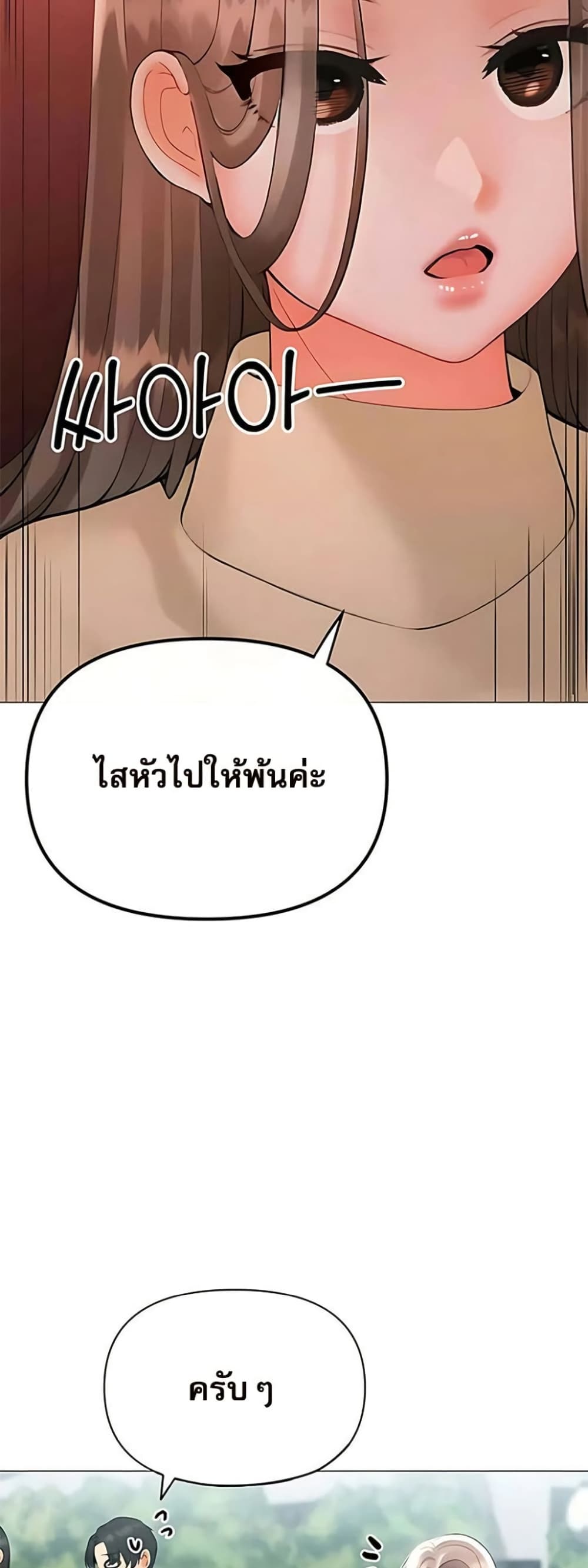 Troublesome Sister – Troublesome Sister – ตอนที่ 94 หน้า 11