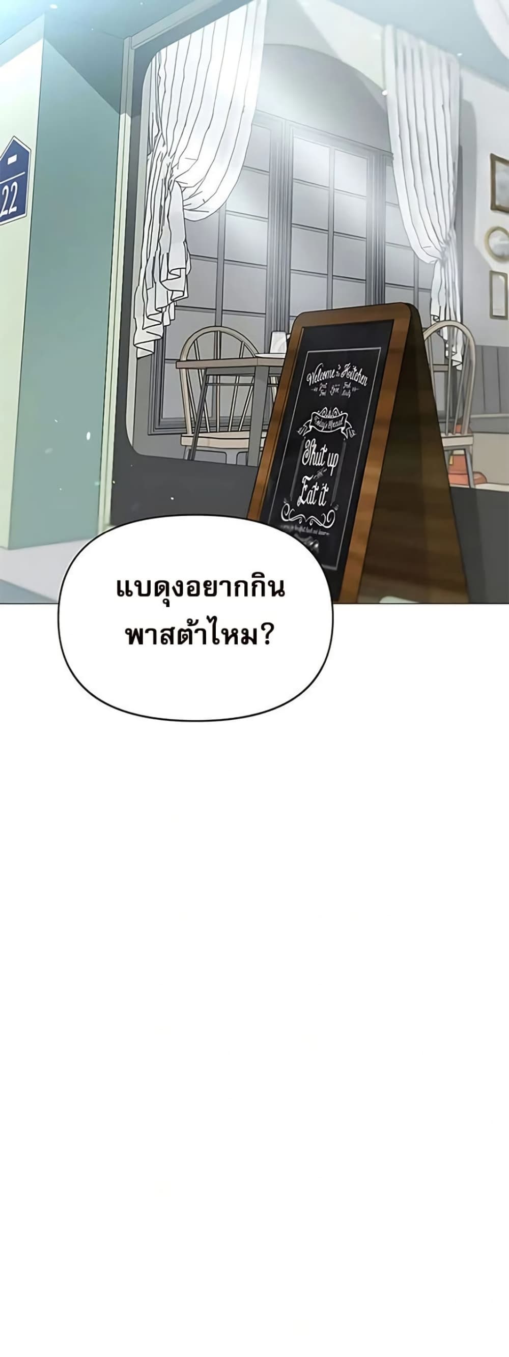 Troublesome Sister – Troublesome Sister – ตอนที่ 94 หน้า 19