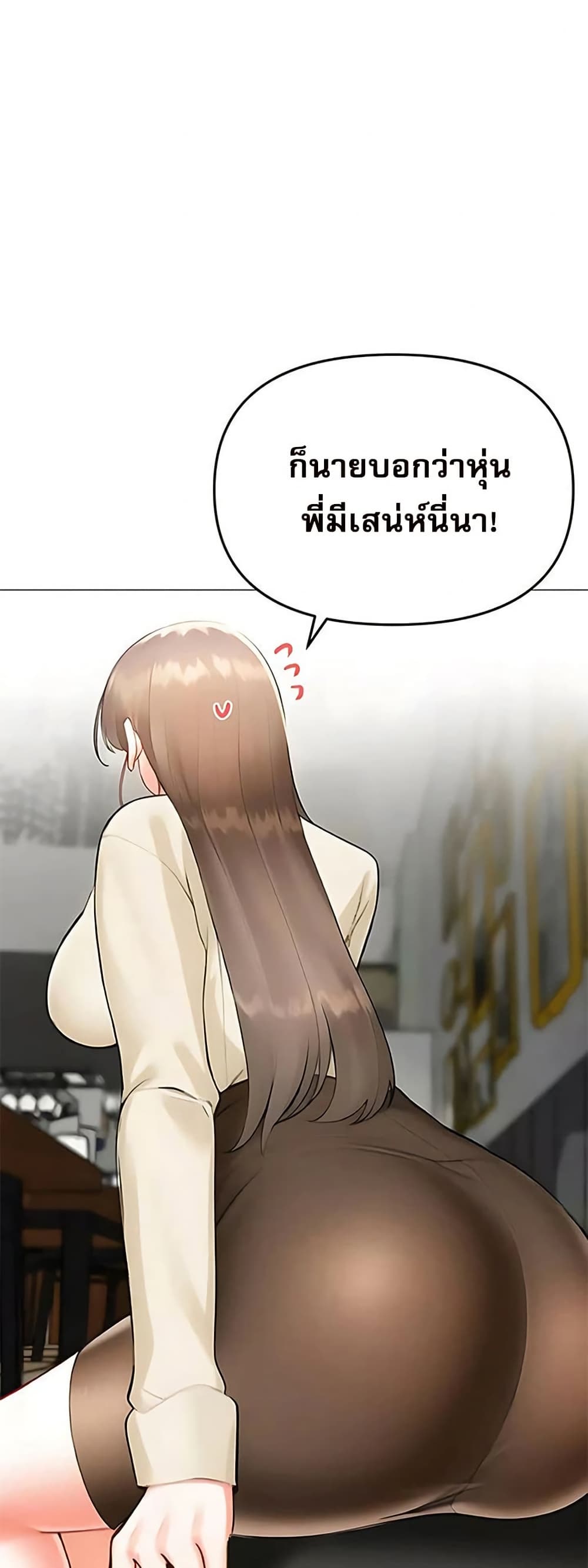 Troublesome Sister – Troublesome Sister – ตอนที่ 94 หน้า 23