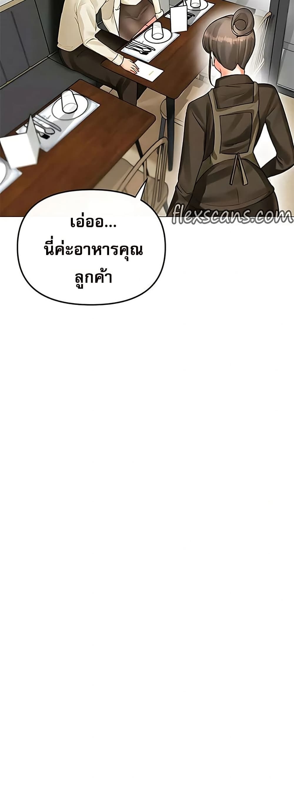 Troublesome Sister – Troublesome Sister – ตอนที่ 94 หน้า 26