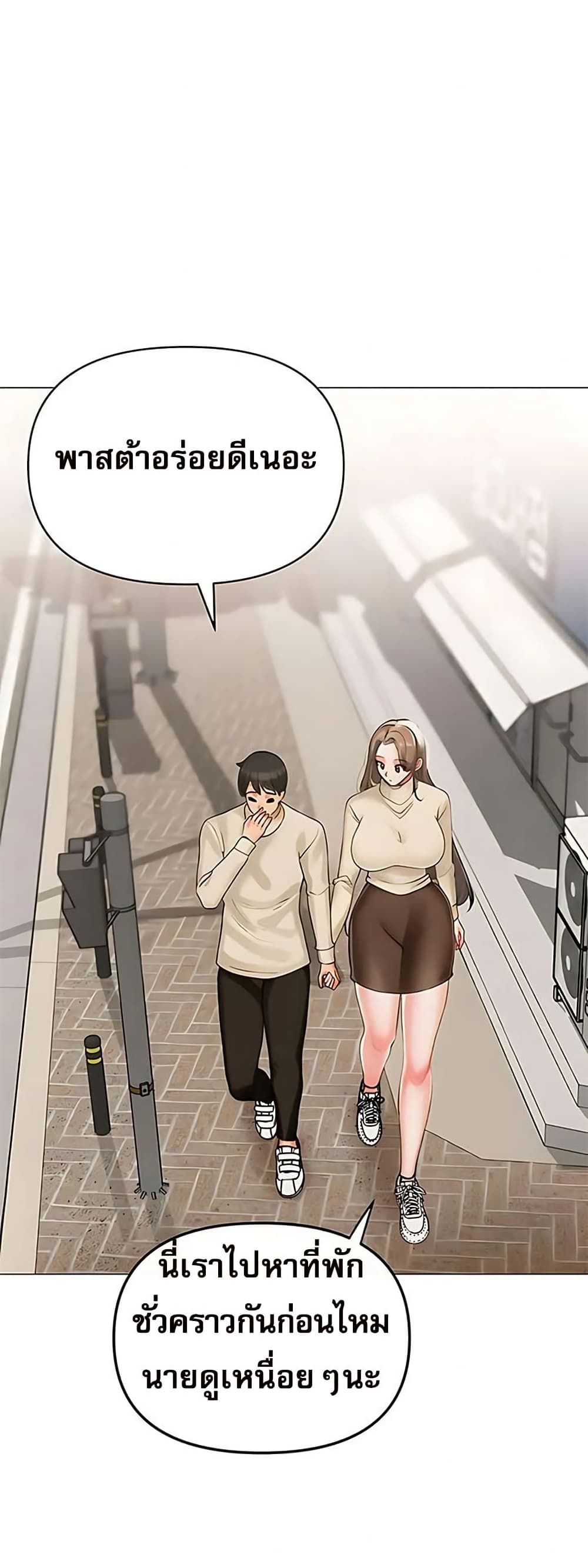 Troublesome Sister – Troublesome Sister – ตอนที่ 94 หน้า 27