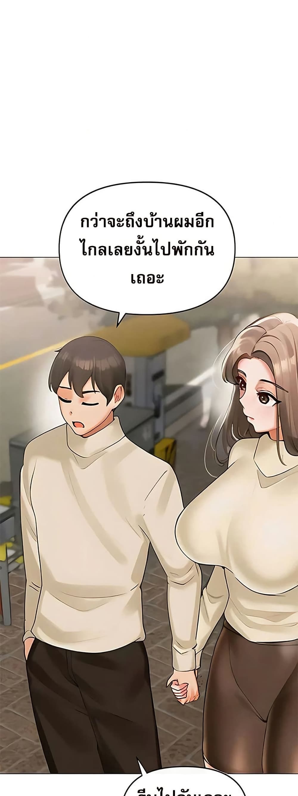 Troublesome Sister – Troublesome Sister – ตอนที่ 94 หน้า 28