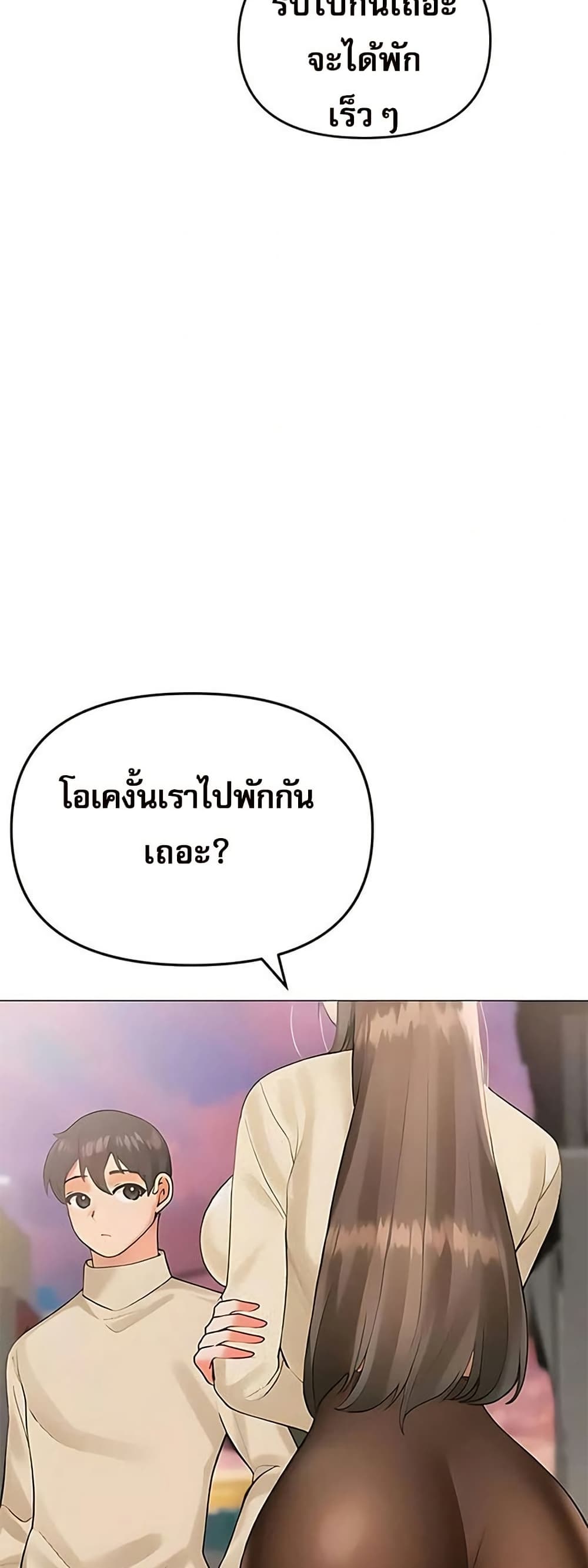 Troublesome Sister – Troublesome Sister – ตอนที่ 94 หน้า 29
