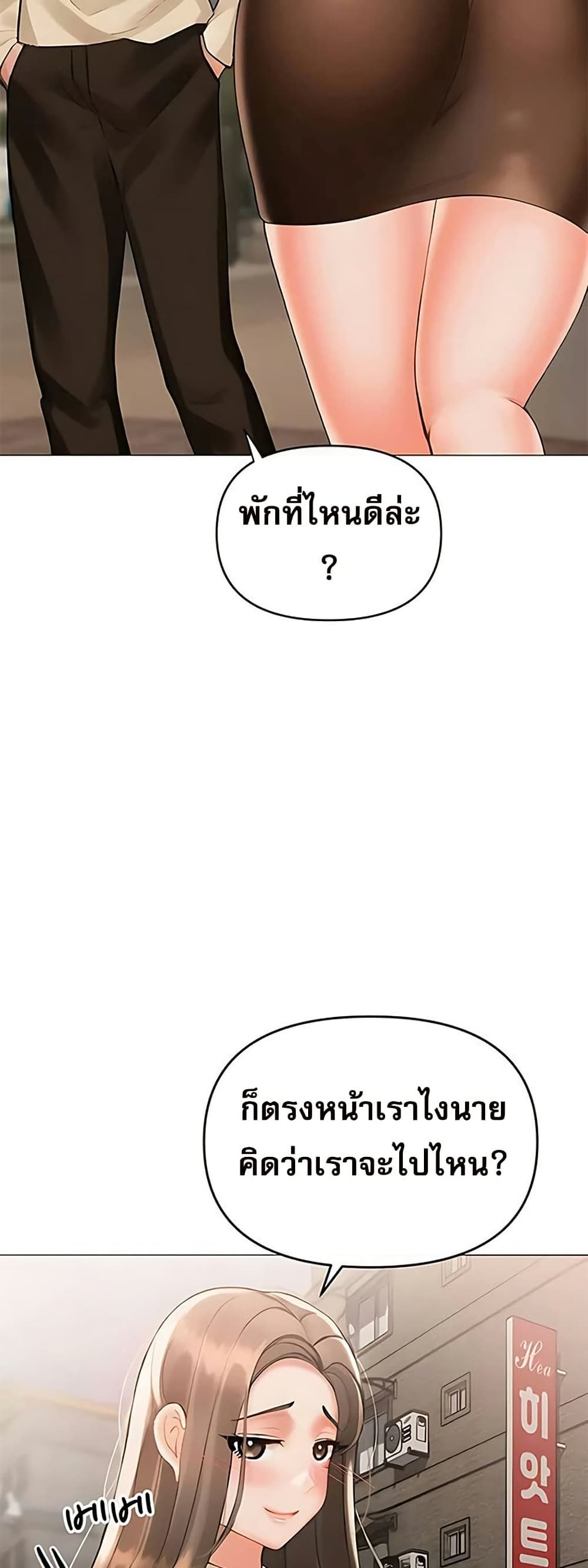 Troublesome Sister – Troublesome Sister – ตอนที่ 94 หน้า 30