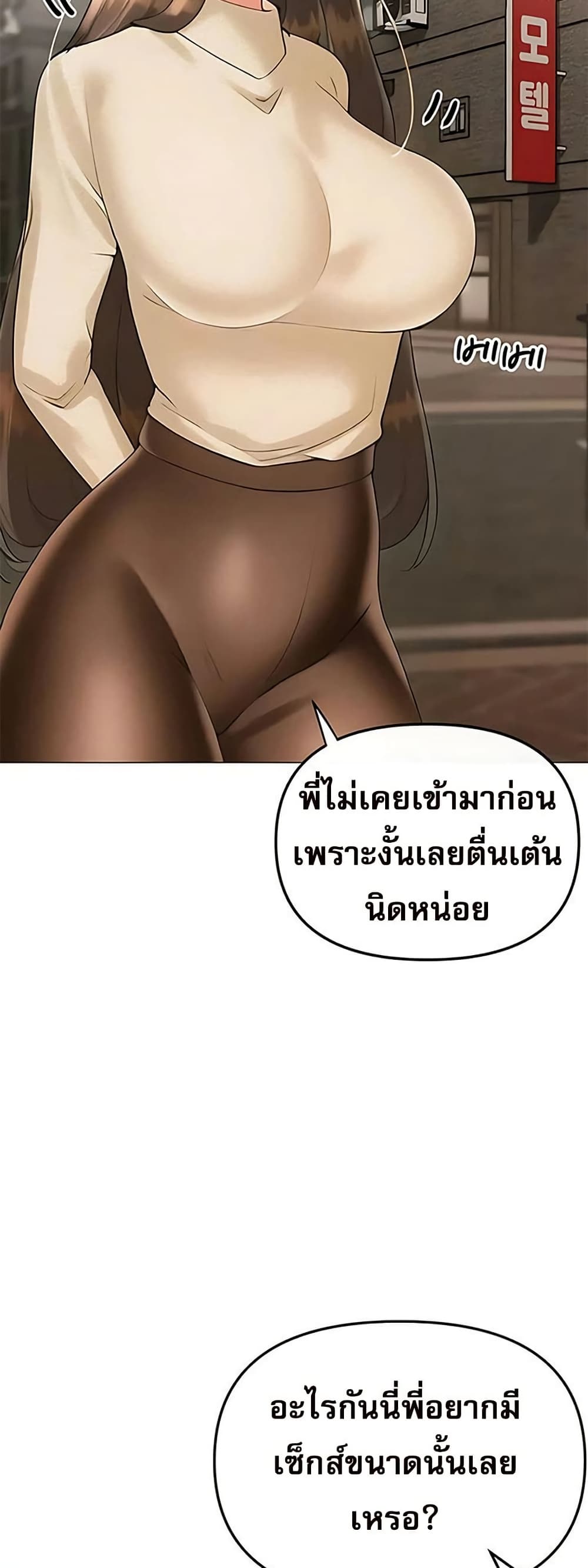Troublesome Sister – Troublesome Sister – ตอนที่ 94 หน้า 31