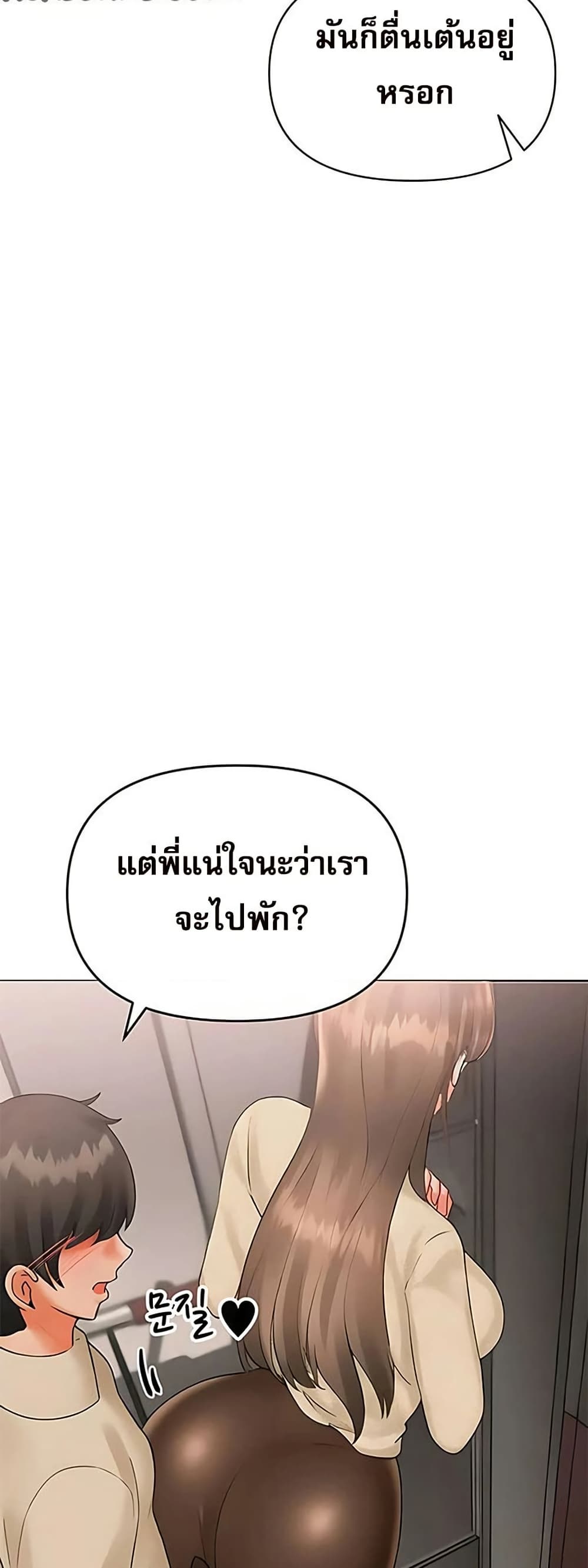 Troublesome Sister – Troublesome Sister – ตอนที่ 94 หน้า 34