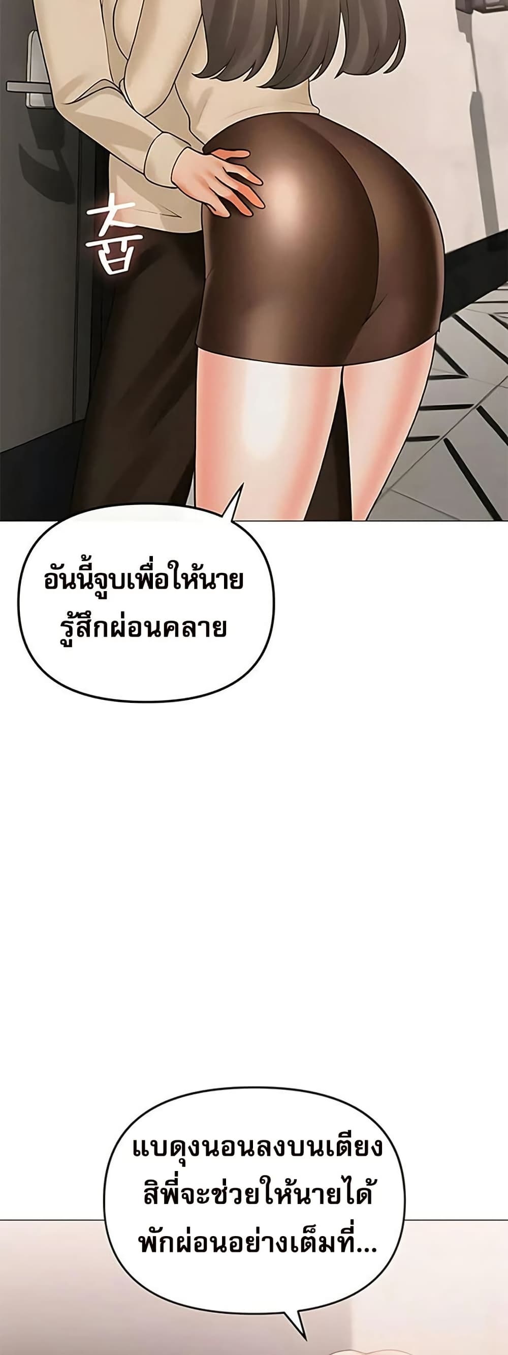 Troublesome Sister – Troublesome Sister – ตอนที่ 94 หน้า 36