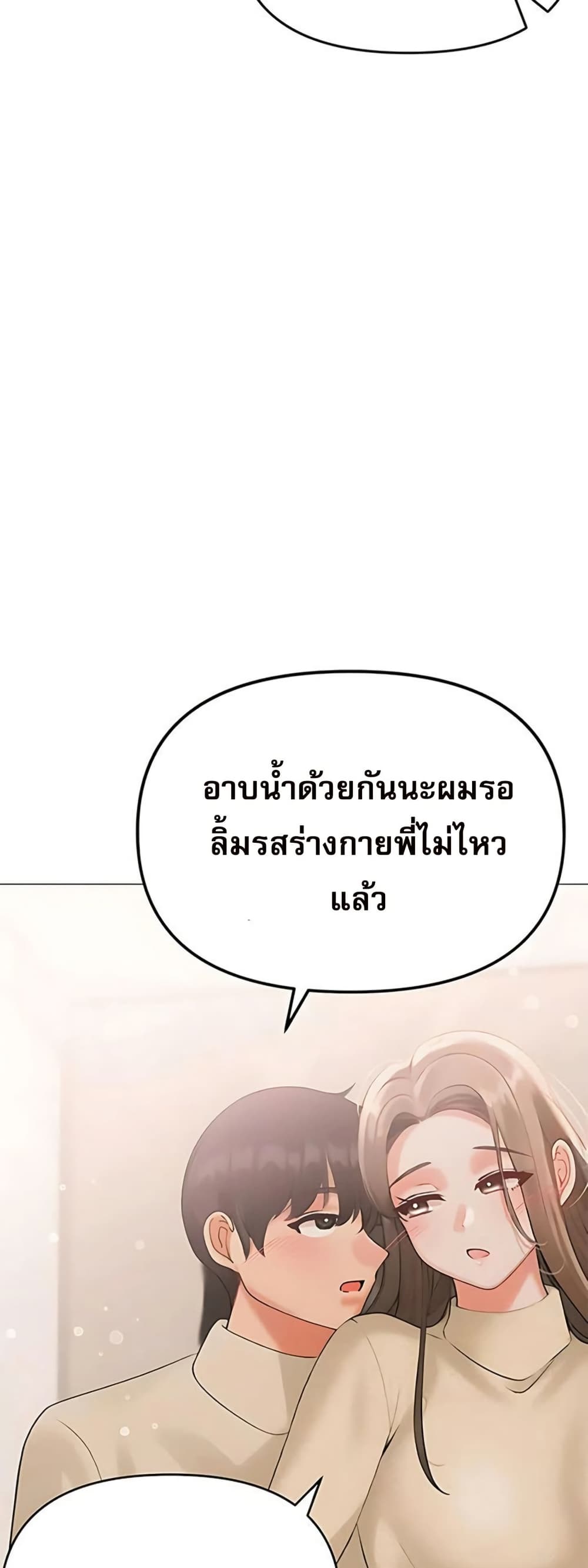 Troublesome Sister – Troublesome Sister – ตอนที่ 94 หน้า 39