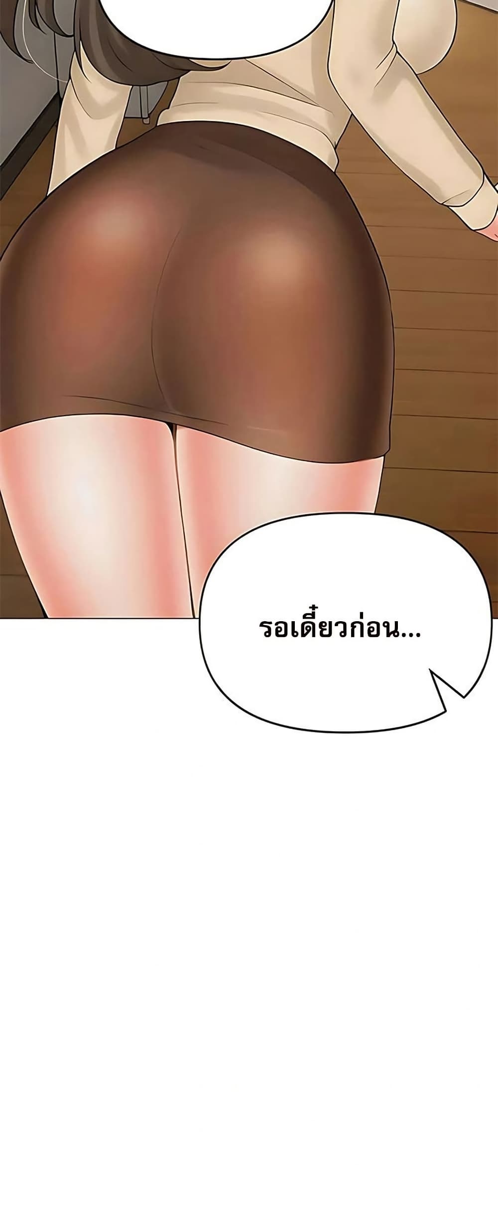 Troublesome Sister – Troublesome Sister – ตอนที่ 95 หน้า 3