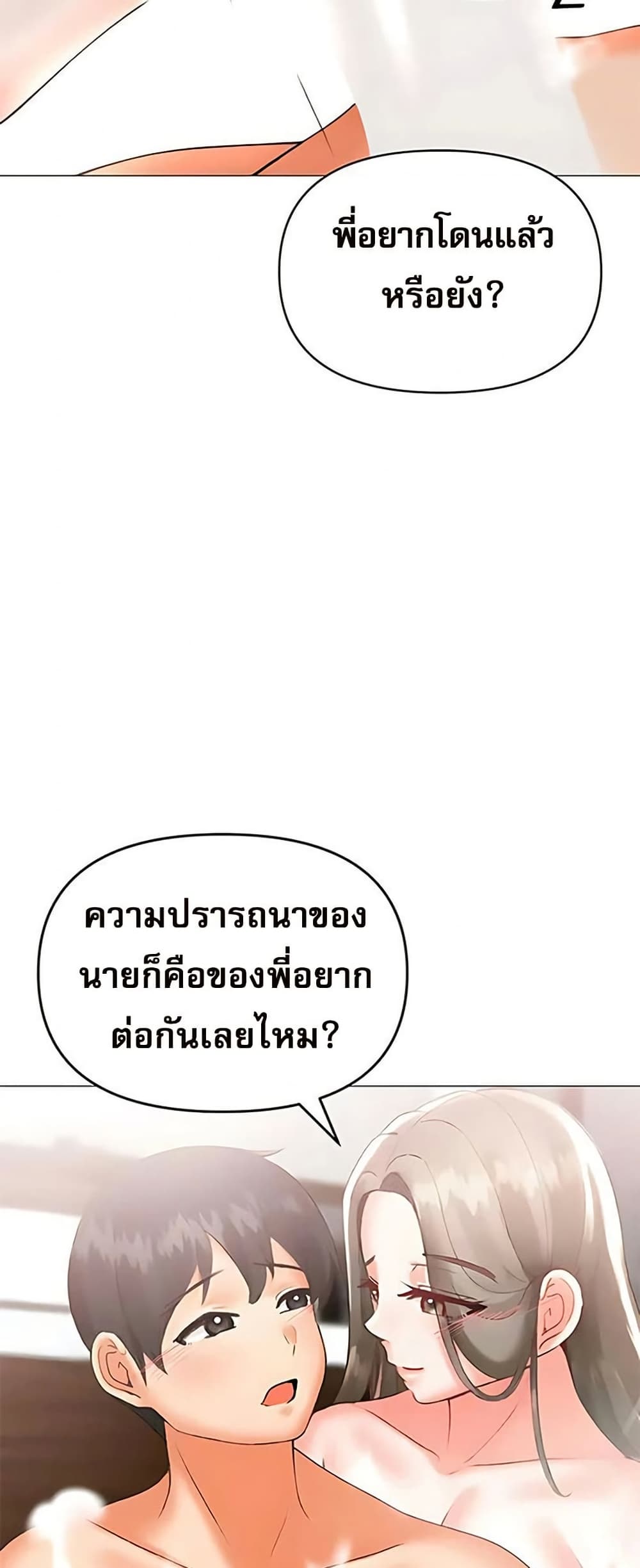 Troublesome Sister – Troublesome Sister – ตอนที่ 95 หน้า 13