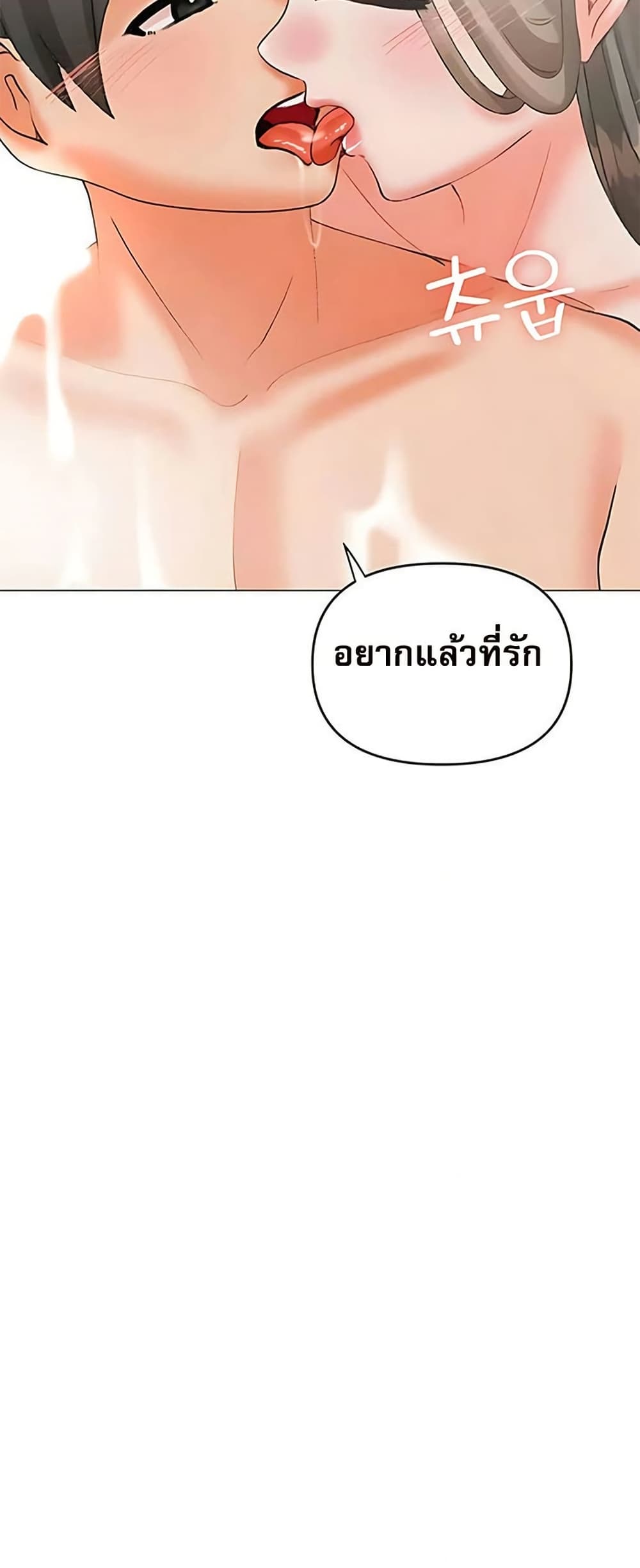 Troublesome Sister – Troublesome Sister – ตอนที่ 95 หน้า 15