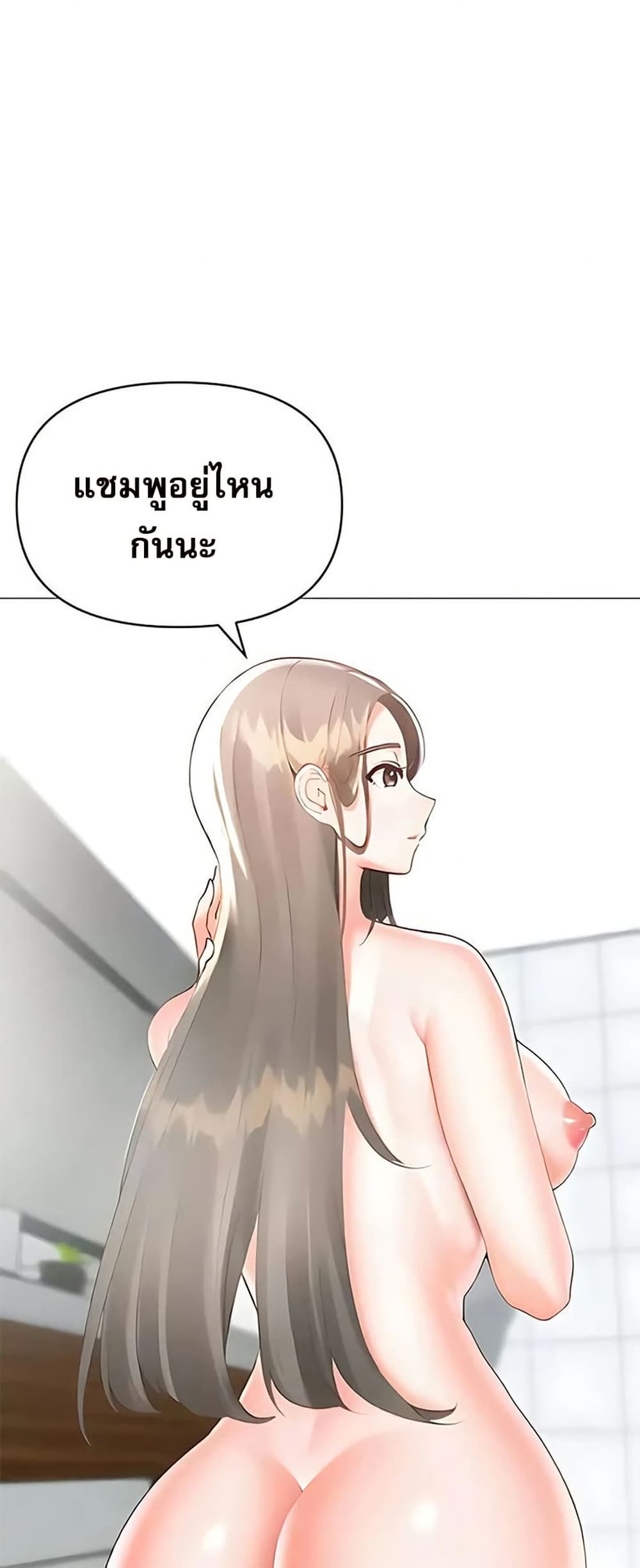 Troublesome Sister – Troublesome Sister – ตอนที่ 95 หน้า 17