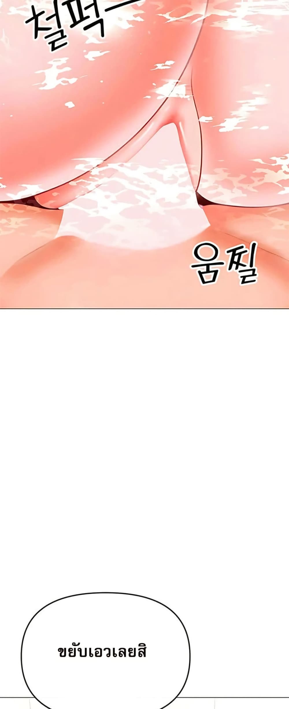Troublesome Sister – Troublesome Sister – ตอนที่ 95 หน้า 24