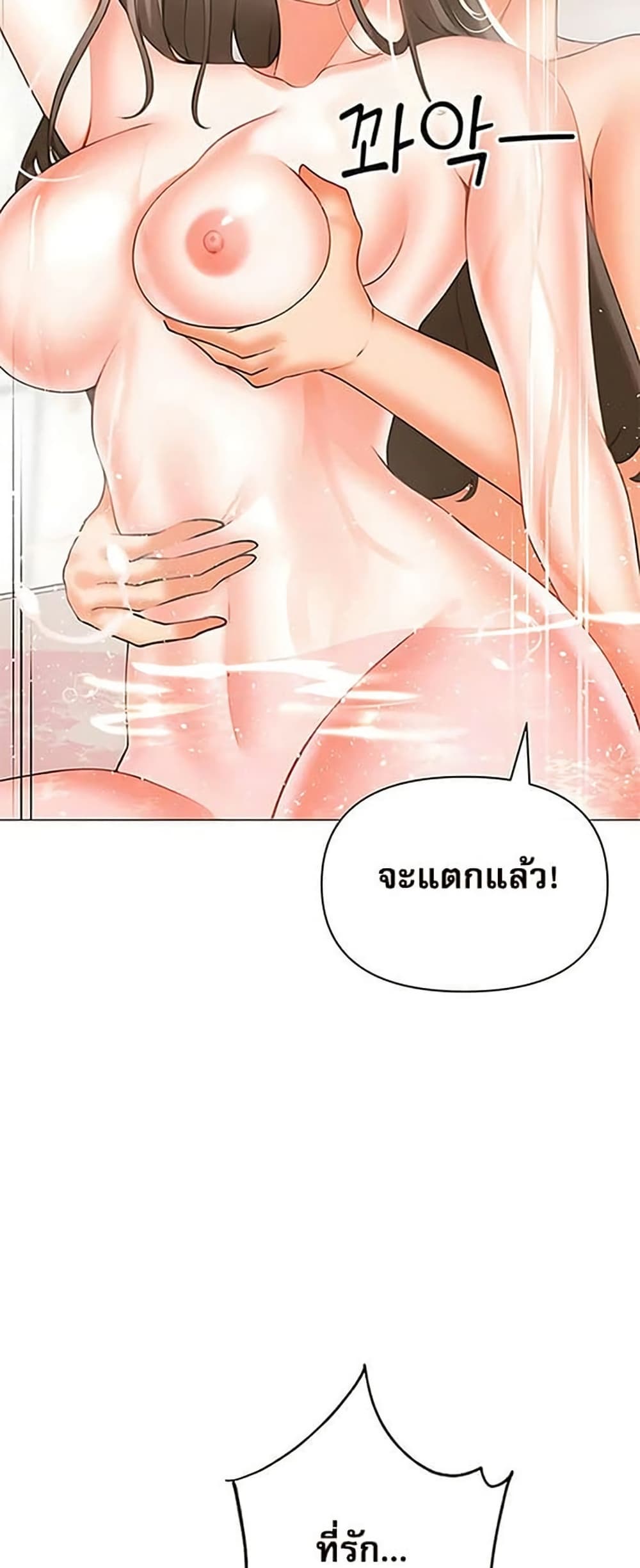 Troublesome Sister – Troublesome Sister – ตอนที่ 95 หน้า 31