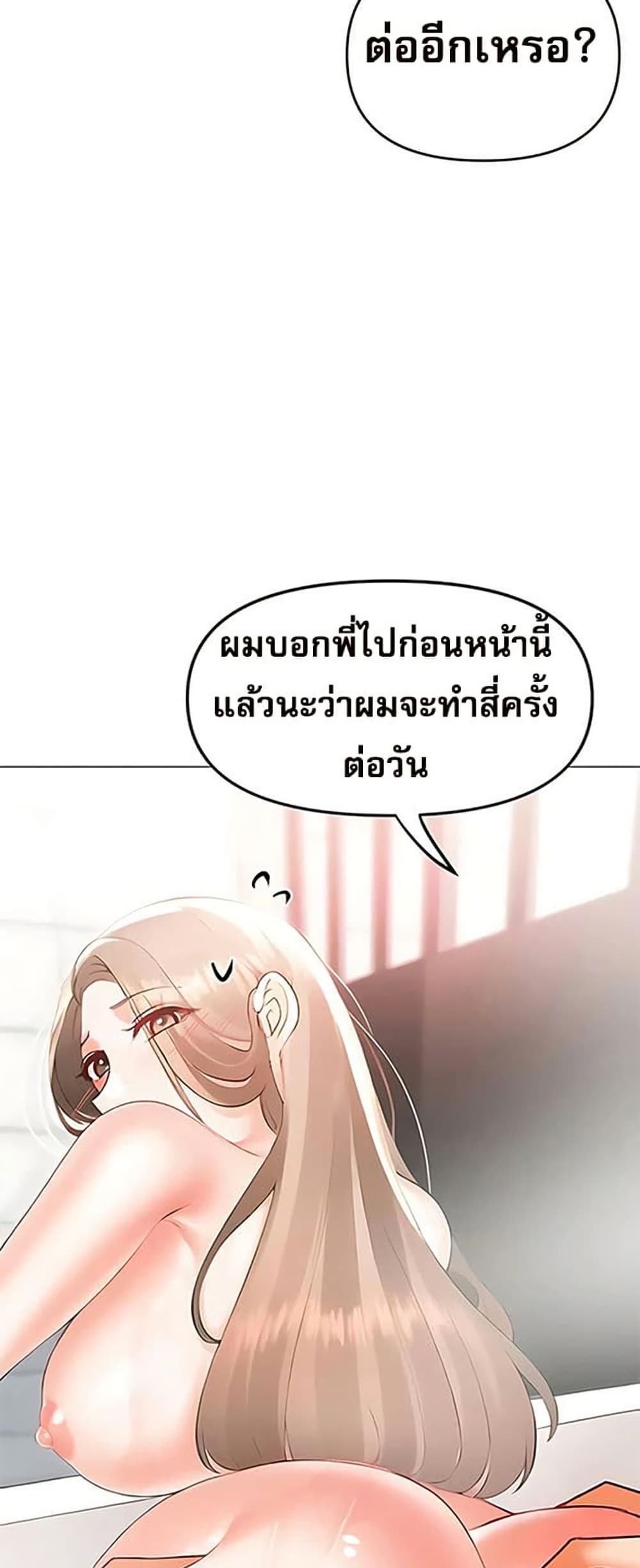 Troublesome Sister – Troublesome Sister – ตอนที่ 95 หน้า 39