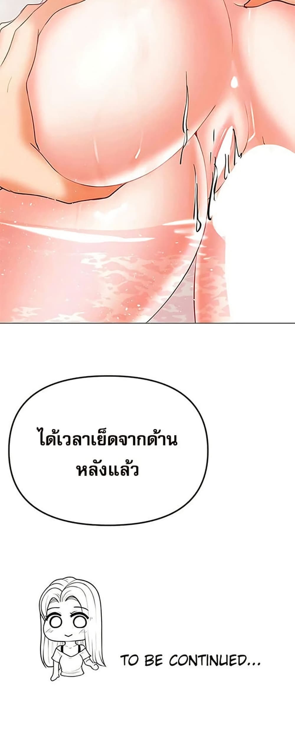 Troublesome Sister – Troublesome Sister – ตอนที่ 95 หน้า 40